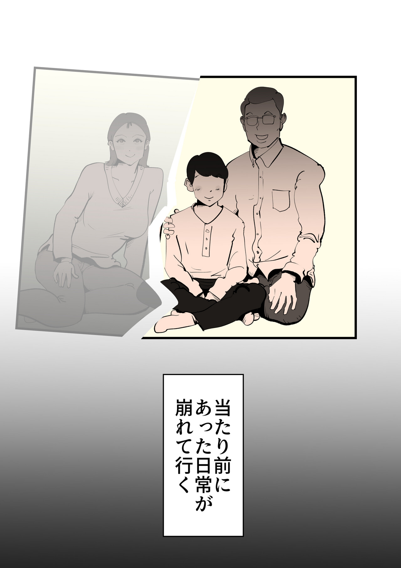 [kazum] Shinyou to Furinshita Haha Korashimeru 图片编号 11