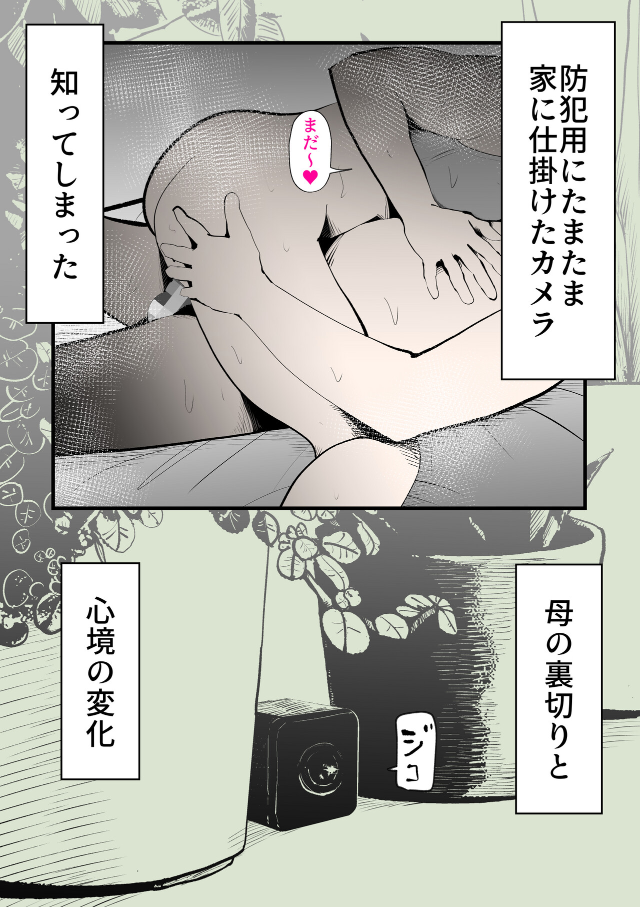 [kazum] Shinyou to Furinshita Haha Korashimeru 图片编号 14