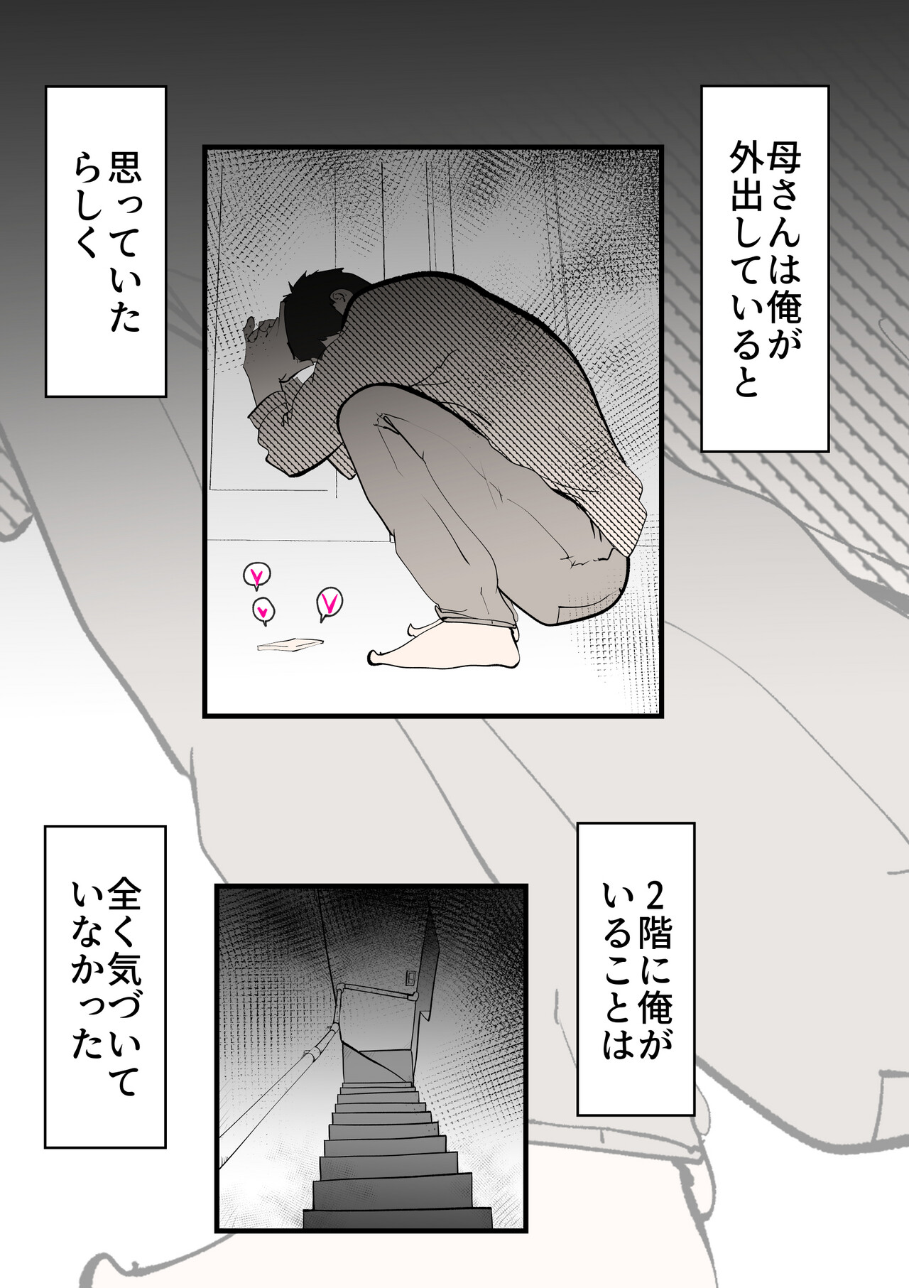 [kazum] Shinyou to Furinshita Haha Korashimeru 图片编号 15