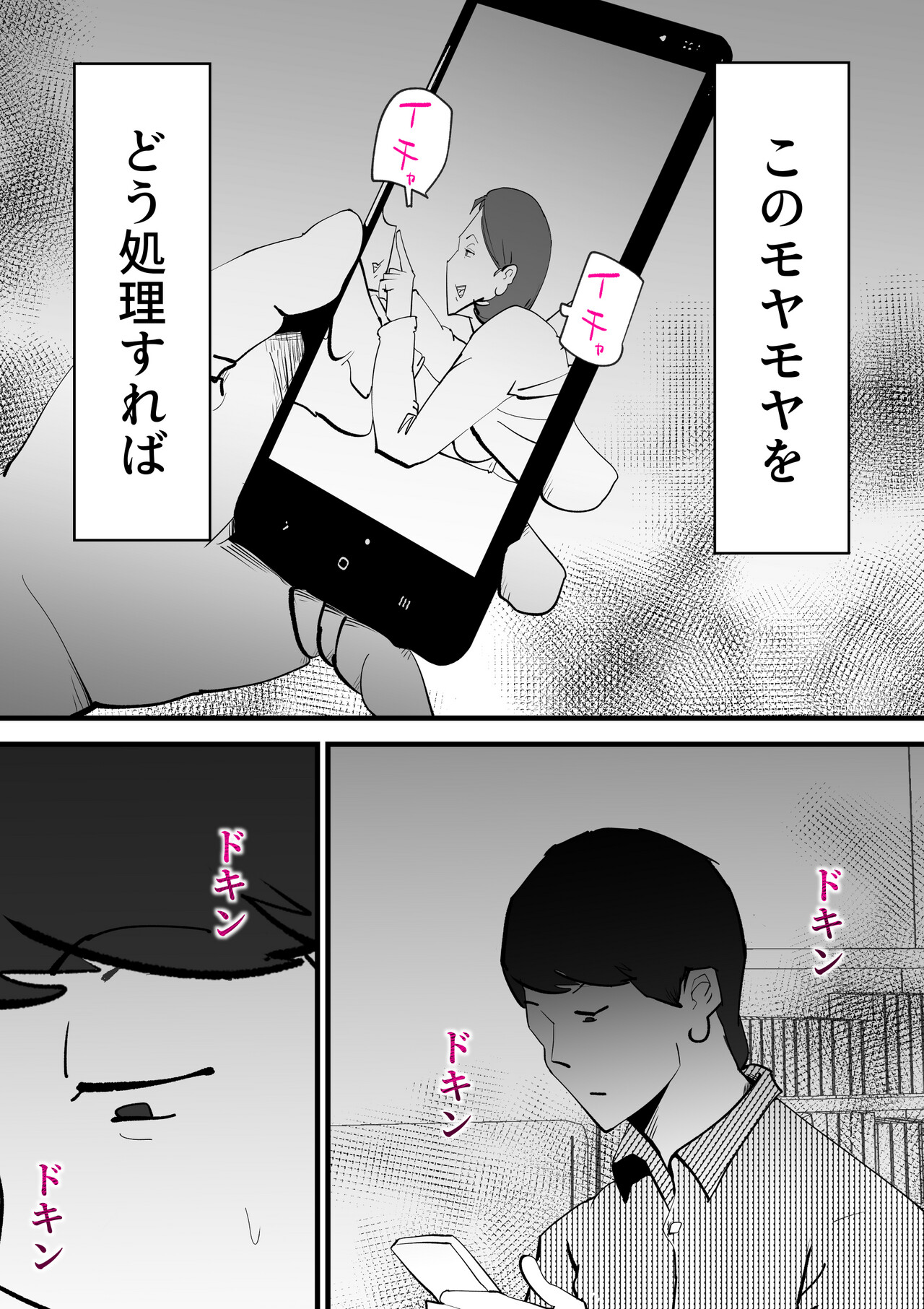 [kazum] Shinyou to Furinshita Haha Korashimeru 图片编号 20
