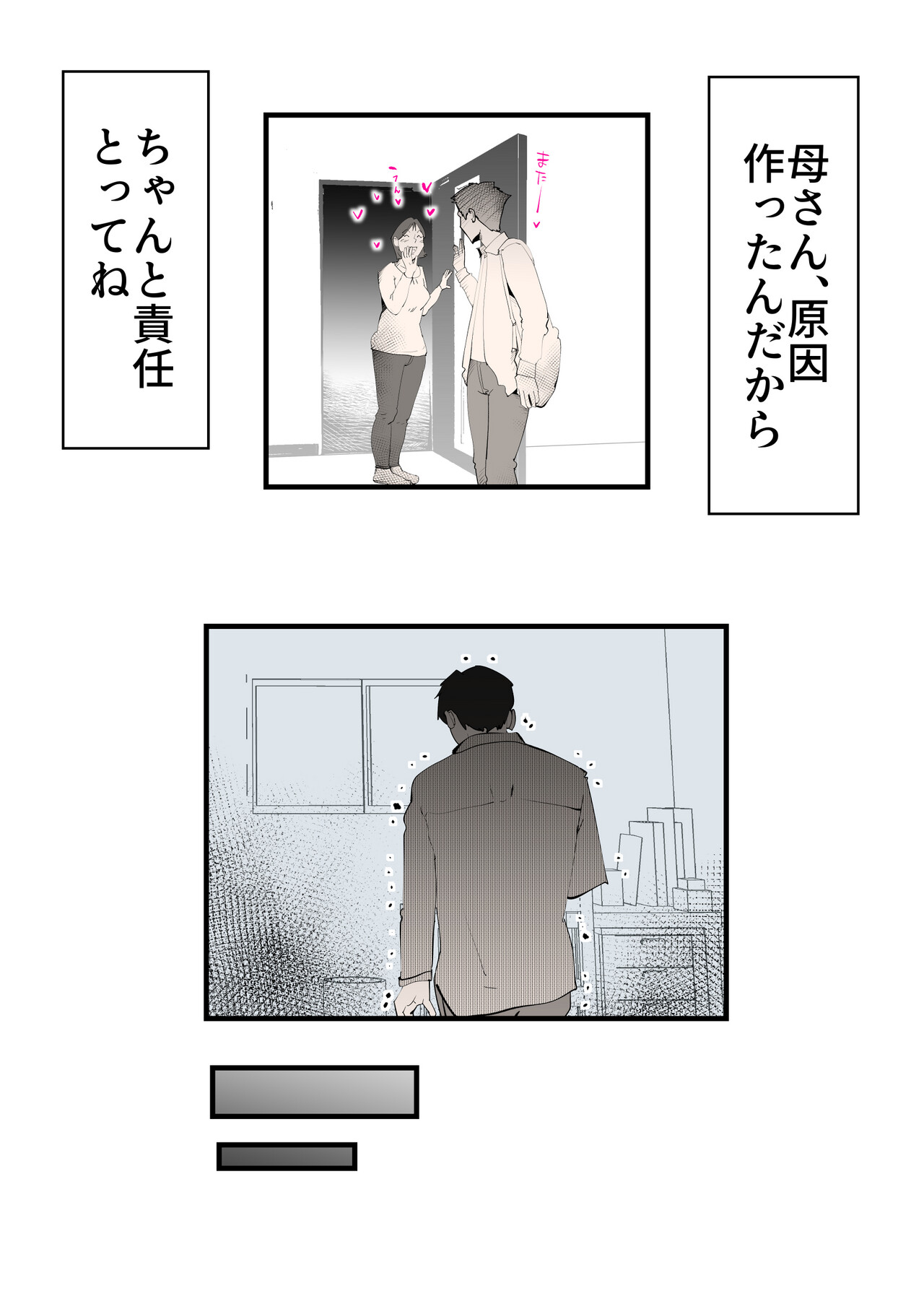 [kazum] Shinyou to Furinshita Haha Korashimeru 图片编号 21