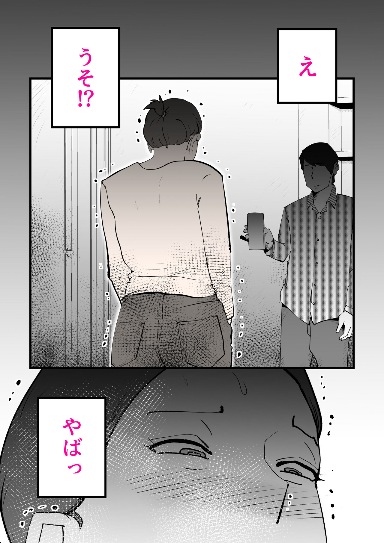 [kazum] Shinyou to Furinshita Haha Korashimeru 图片编号 23