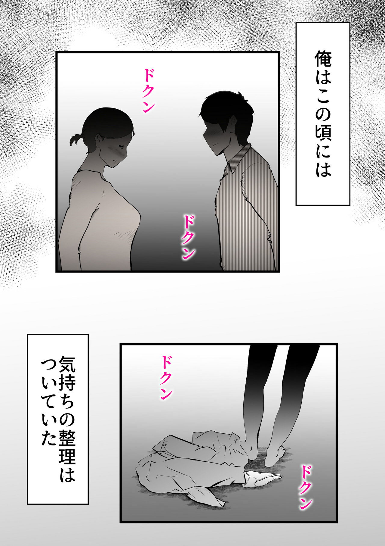 [kazum] Shinyou to Furinshita Haha Korashimeru 图片编号 27