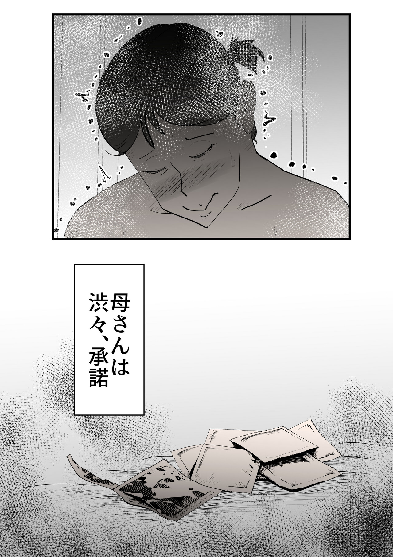 [kazum] Shinyou to Furinshita Haha Korashimeru 图片编号 29