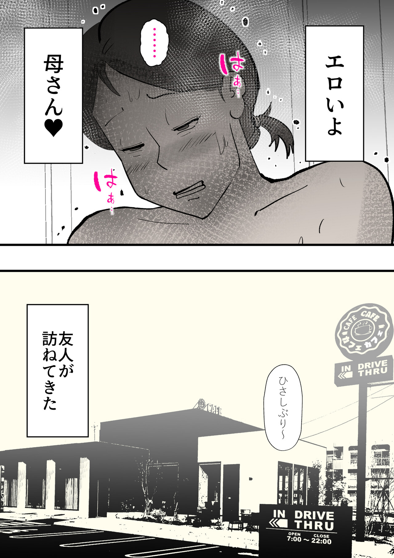 [kazum] Shinyou to Furinshita Haha Korashimeru 图片编号 34