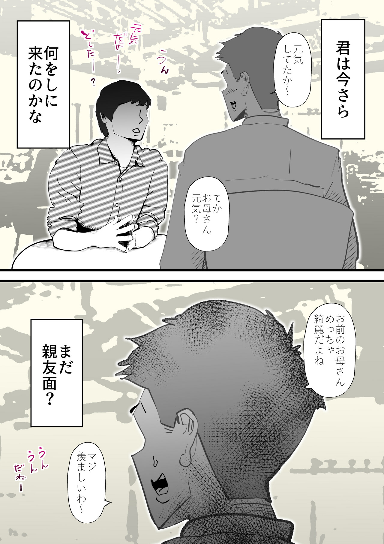 [kazum] Shinyou to Furinshita Haha Korashimeru 图片编号 35