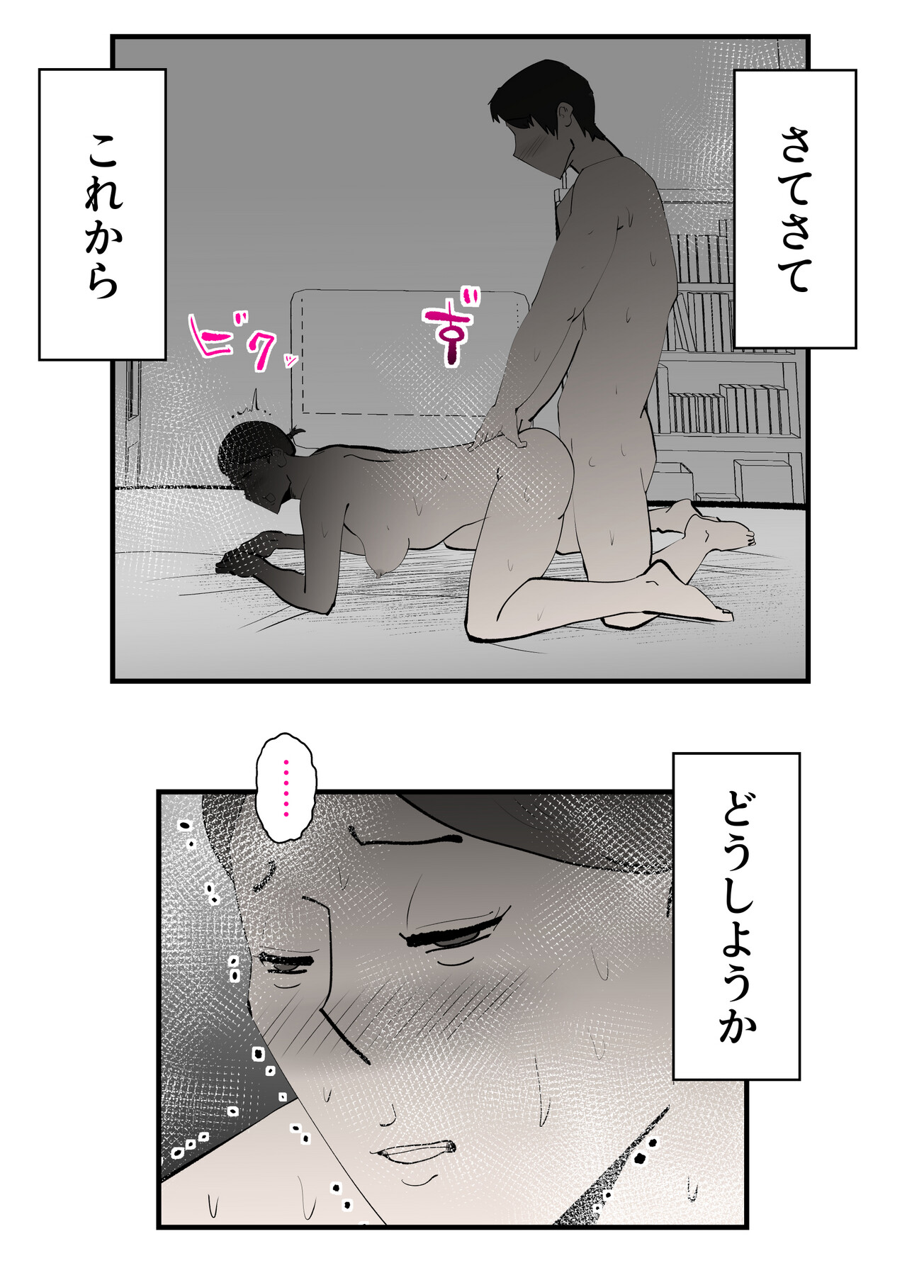 [kazum] Shinyou to Furinshita Haha Korashimeru 图片编号 39