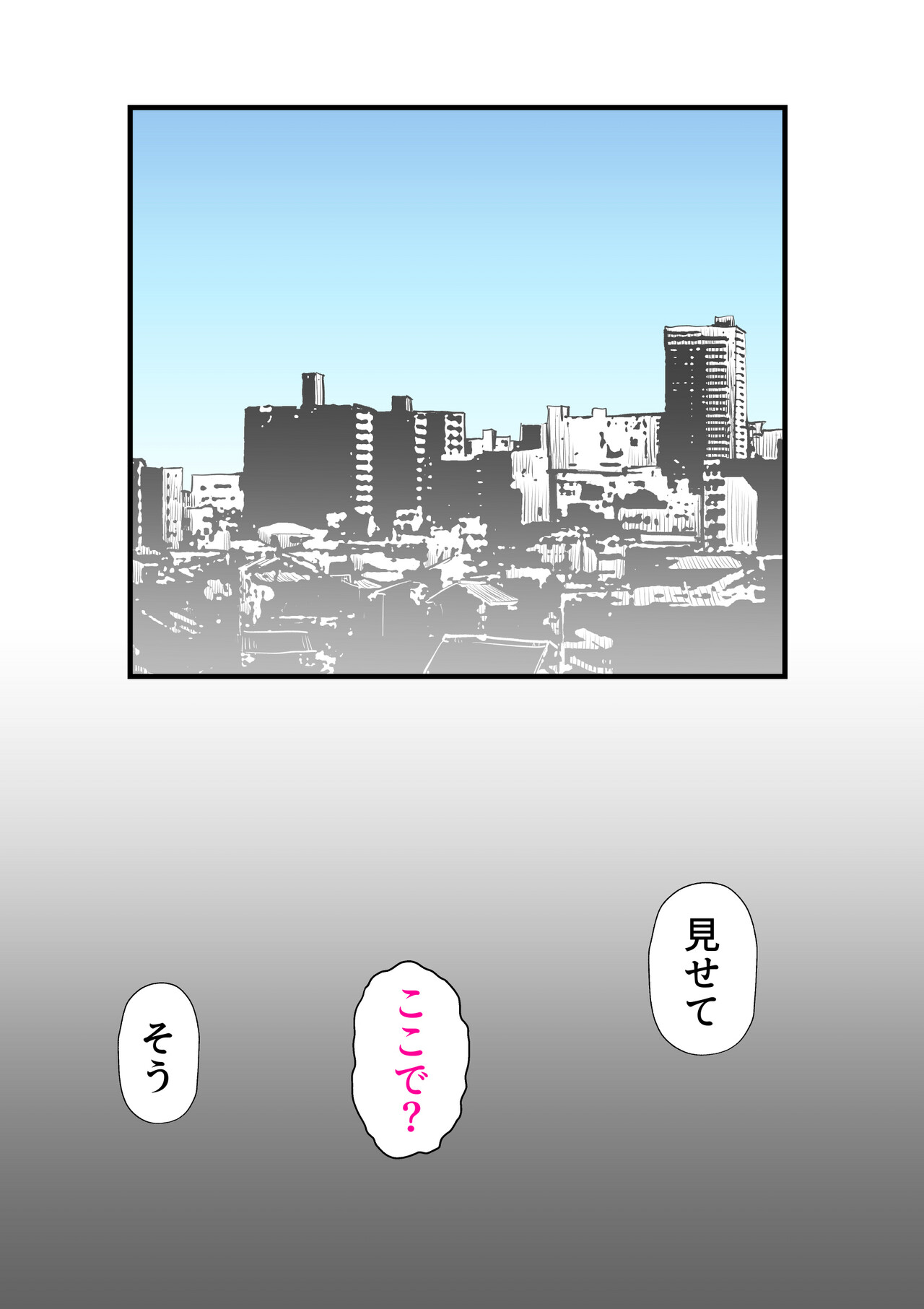 [kazum] Shinyou to Furinshita Haha Korashimeru 图片编号 42