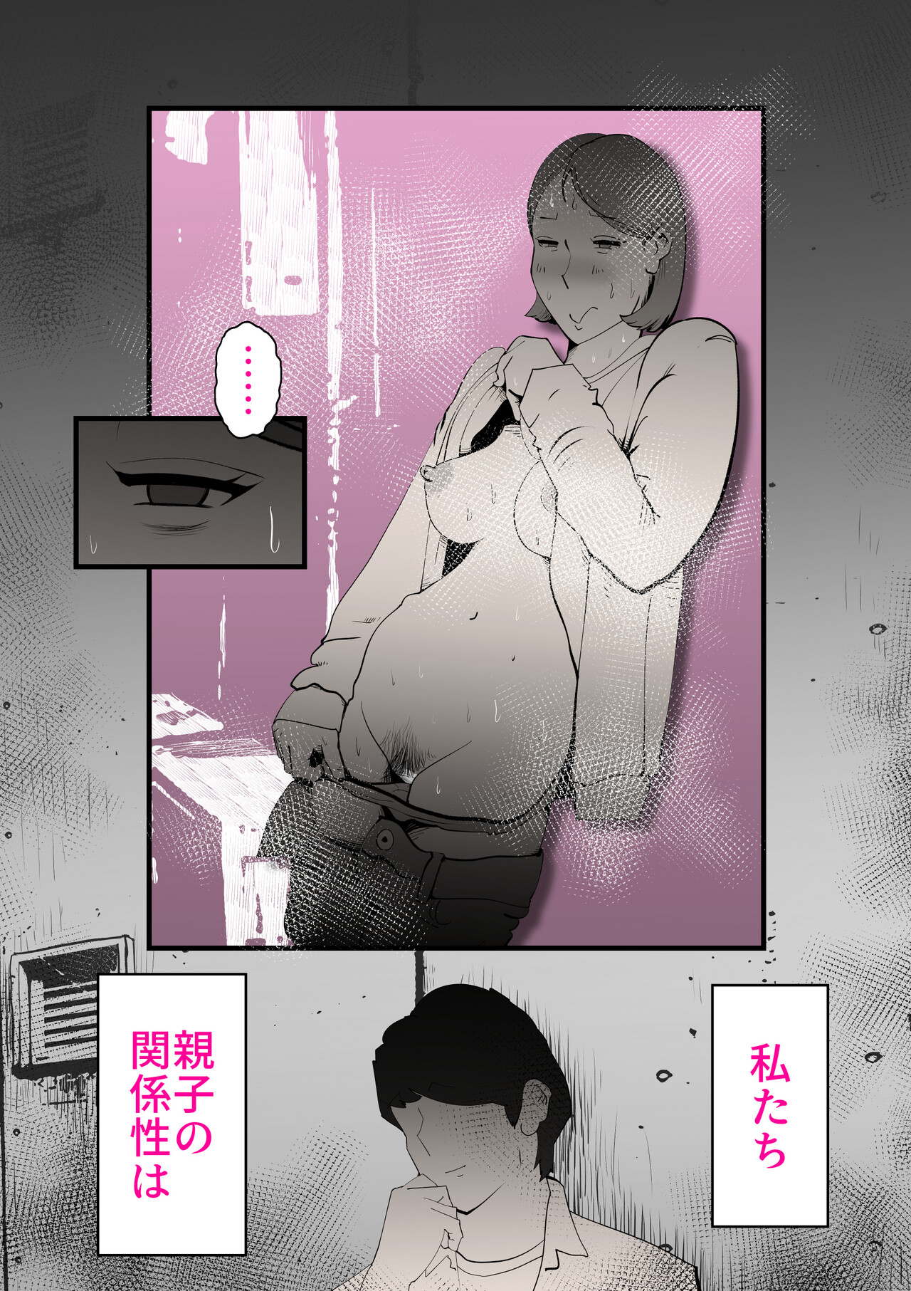 [kazum] Shinyou to Furinshita Haha Korashimeru 图片编号 43