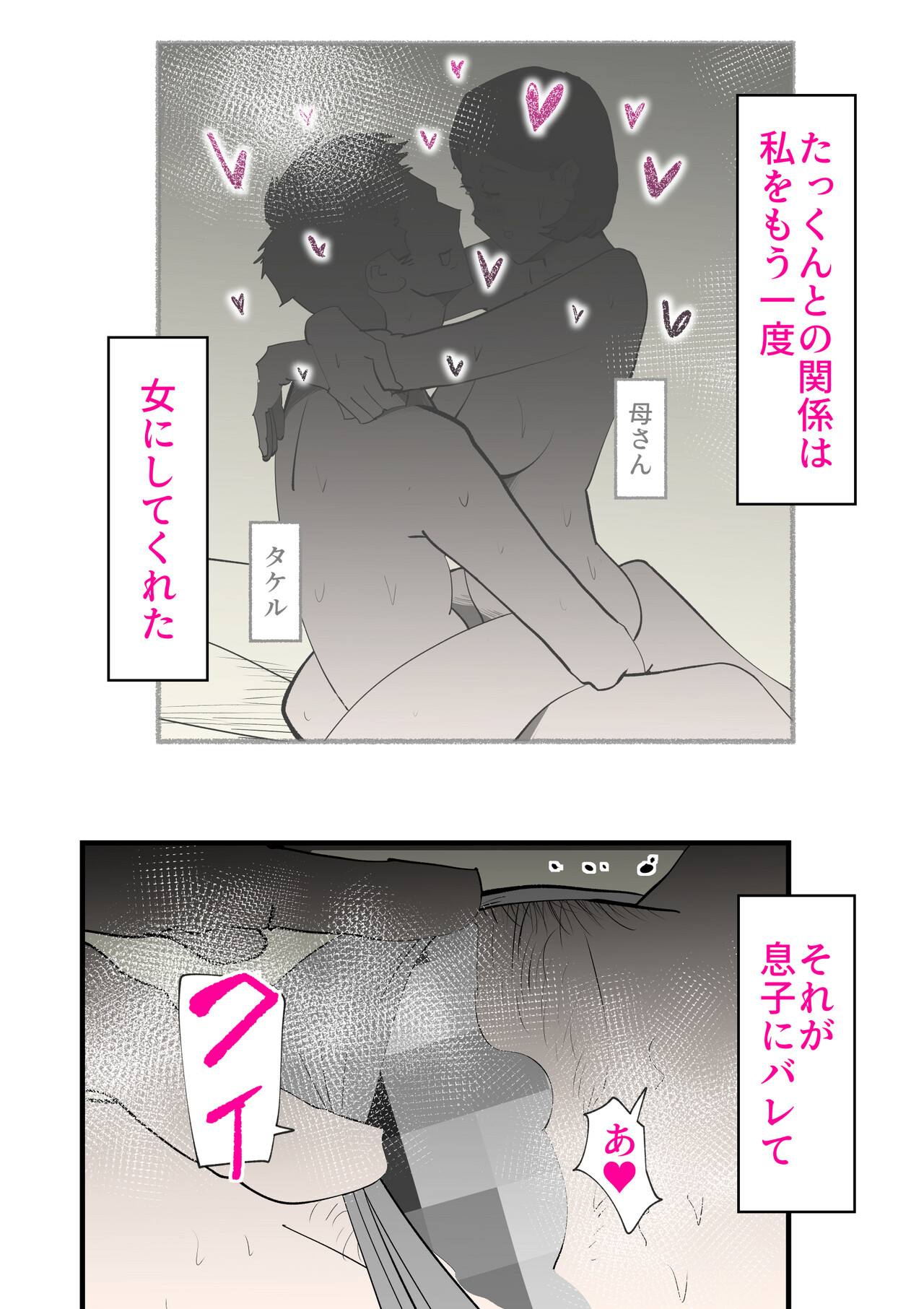 [kazum] Shinyou to Furinshita Haha Korashimeru 图片编号 50