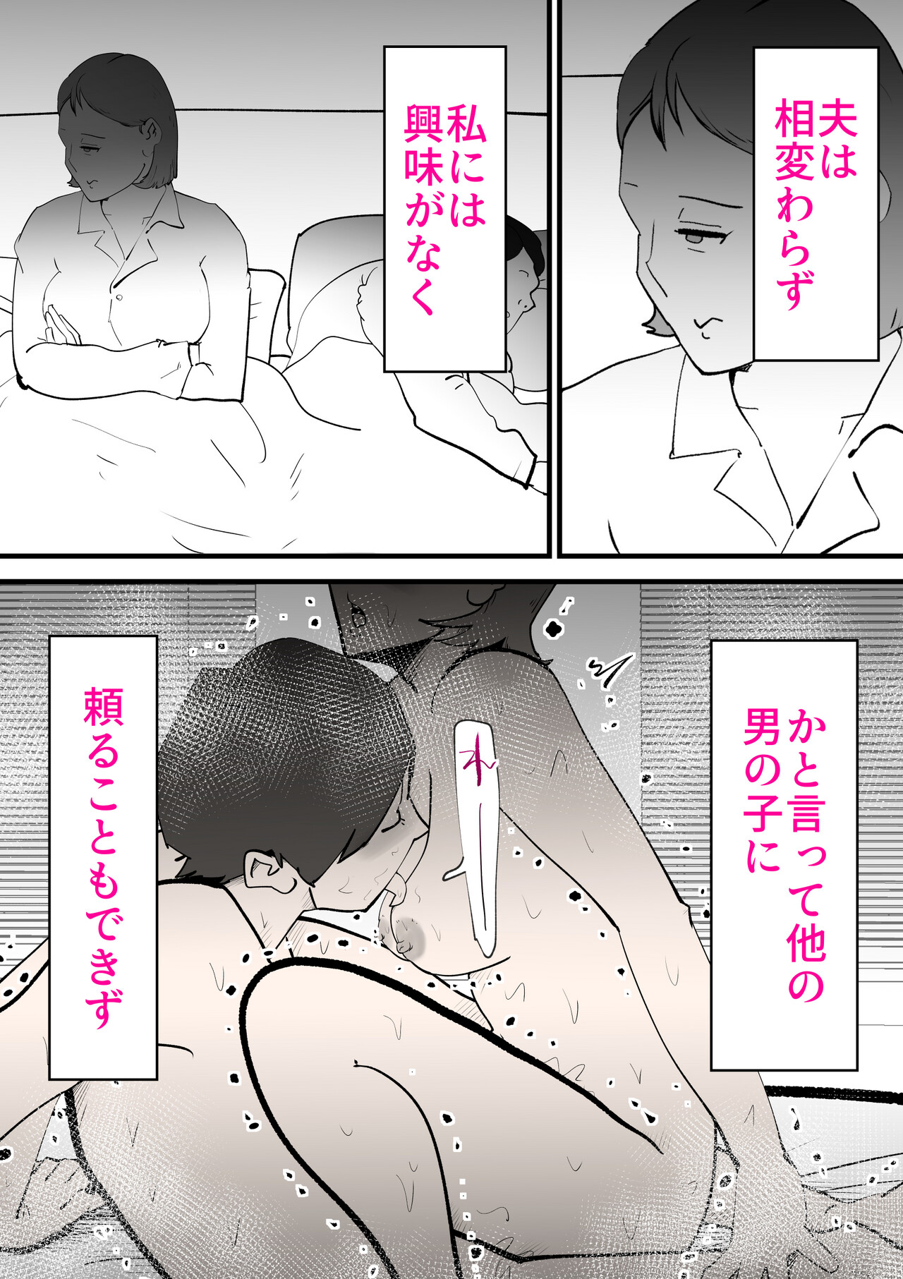 [kazum] Shinyou to Furinshita Haha Korashimeru 图片编号 58