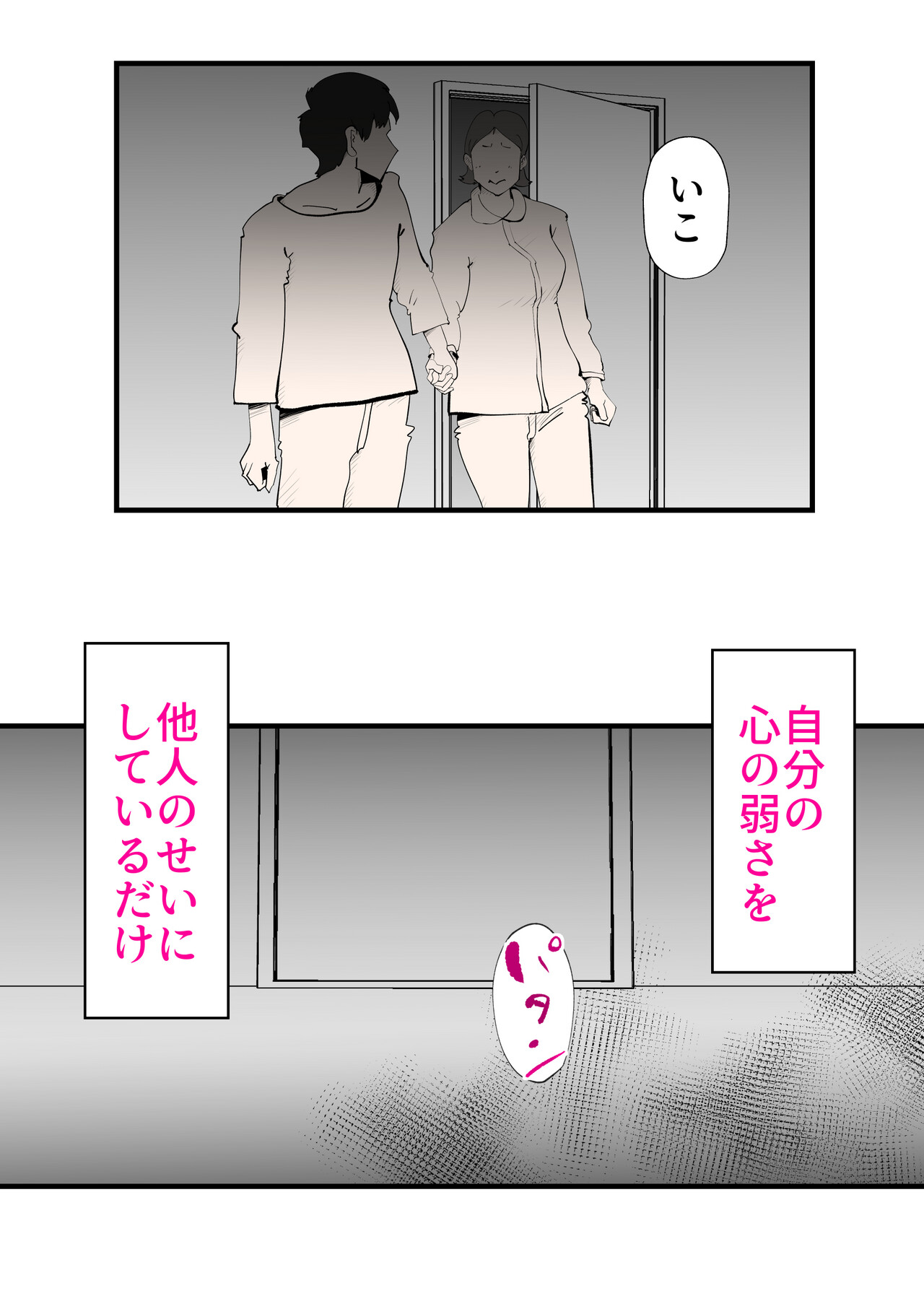 [kazum] Shinyou to Furinshita Haha Korashimeru 图片编号 62