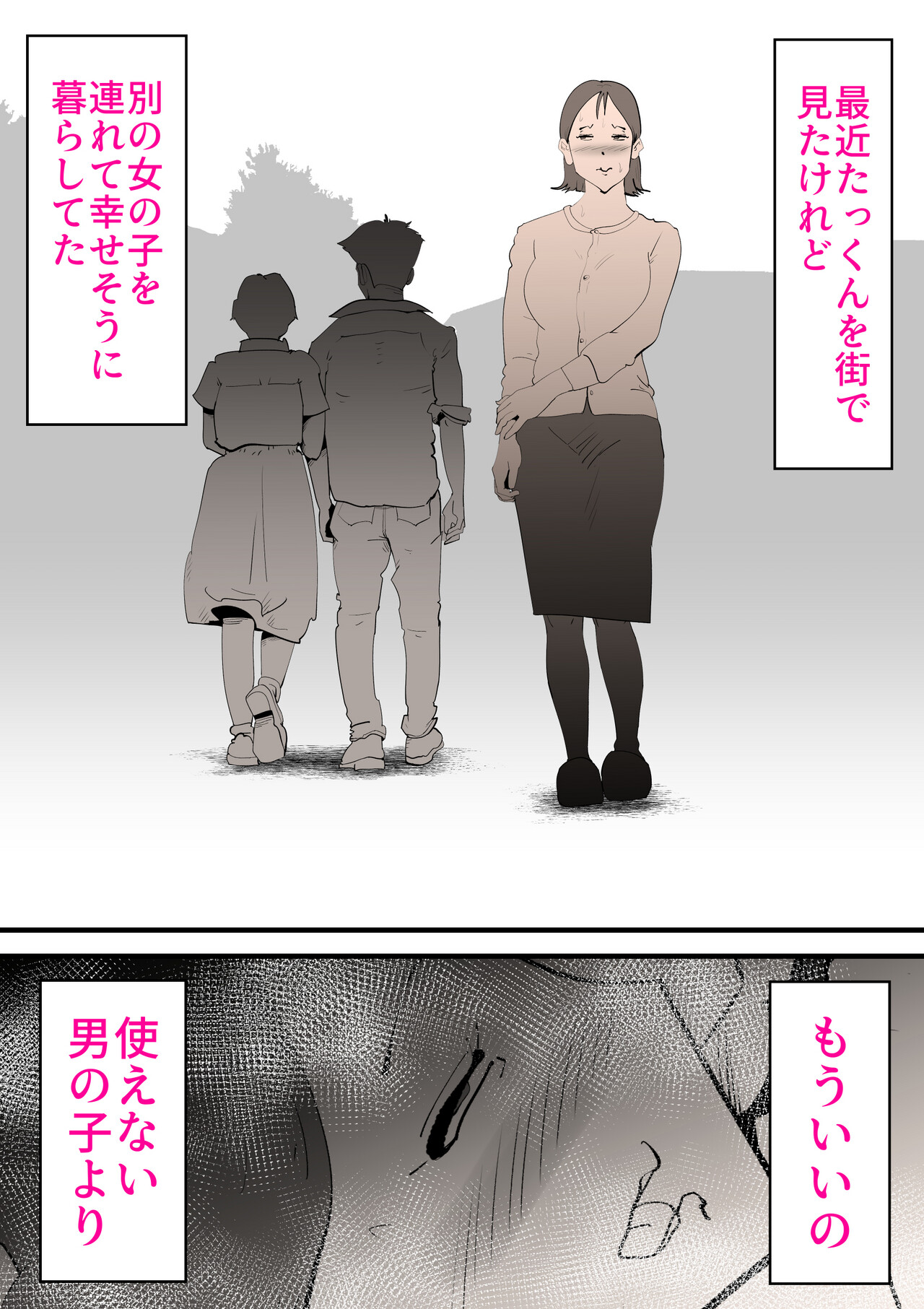 [kazum] Shinyou to Furinshita Haha Korashimeru 图片编号 73