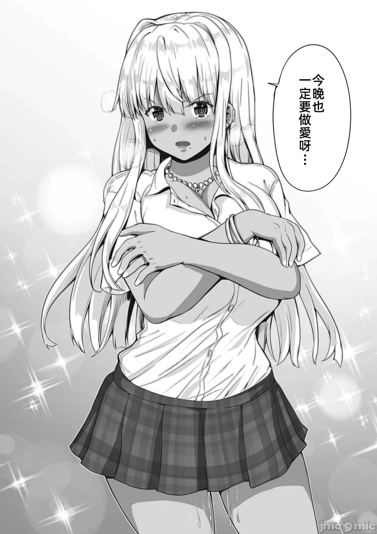 [Sweet Avenue (カヅチ)] 続 田舎の黒ギャルJKと結婚した日常[禁漫漢化組] 이미지 번호 22