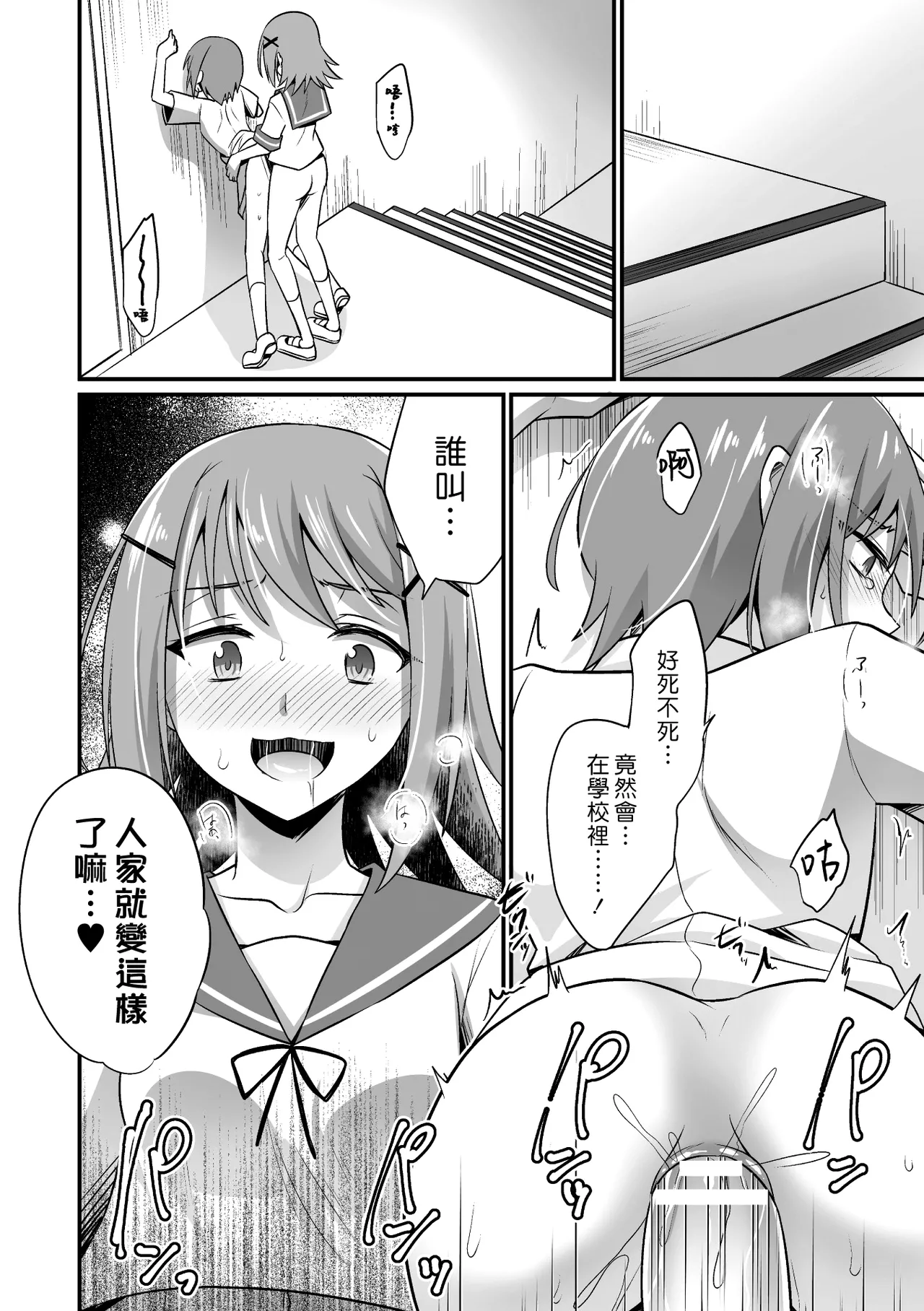 [Kaitou Yuuhi] Imouto ga Tsuki Ichi de Chinko ga Haeru Byou Nano da ga | 妹妹得了每個月會長出一次肉棒的病 (2D Comic Magazine Futanari Gyaku Anal Nikubou de Osu Ketsu Mederu Futanari Heroine Vol. 1) [Chinese] [漢化組漢化組] [Digital] 画像番号 16