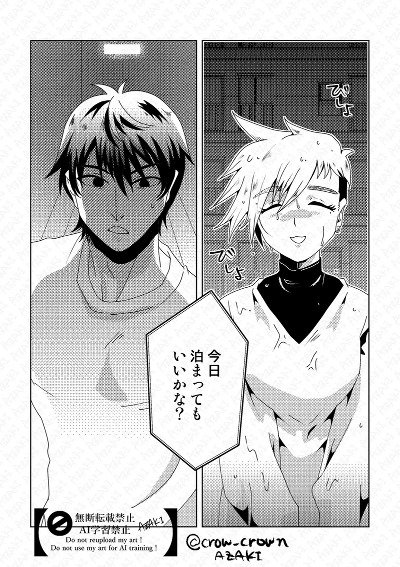 [az crow)] [Jotaika]-sō-dai ♀ ga ichaicha [gen paro-hen](Trigun] 이미지 번호 3