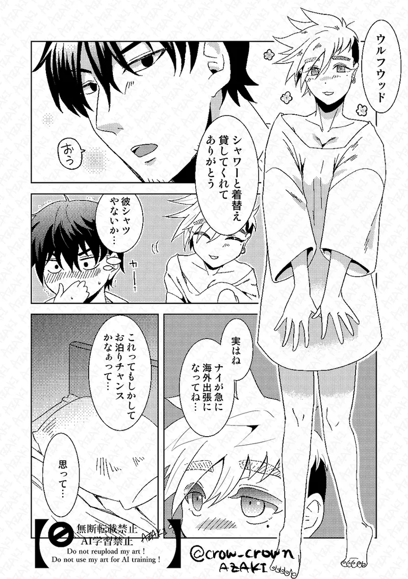 [az crow)] [Jotaika]-sō-dai ♀ ga ichaicha [gen paro-hen](Trigun] 이미지 번호 4