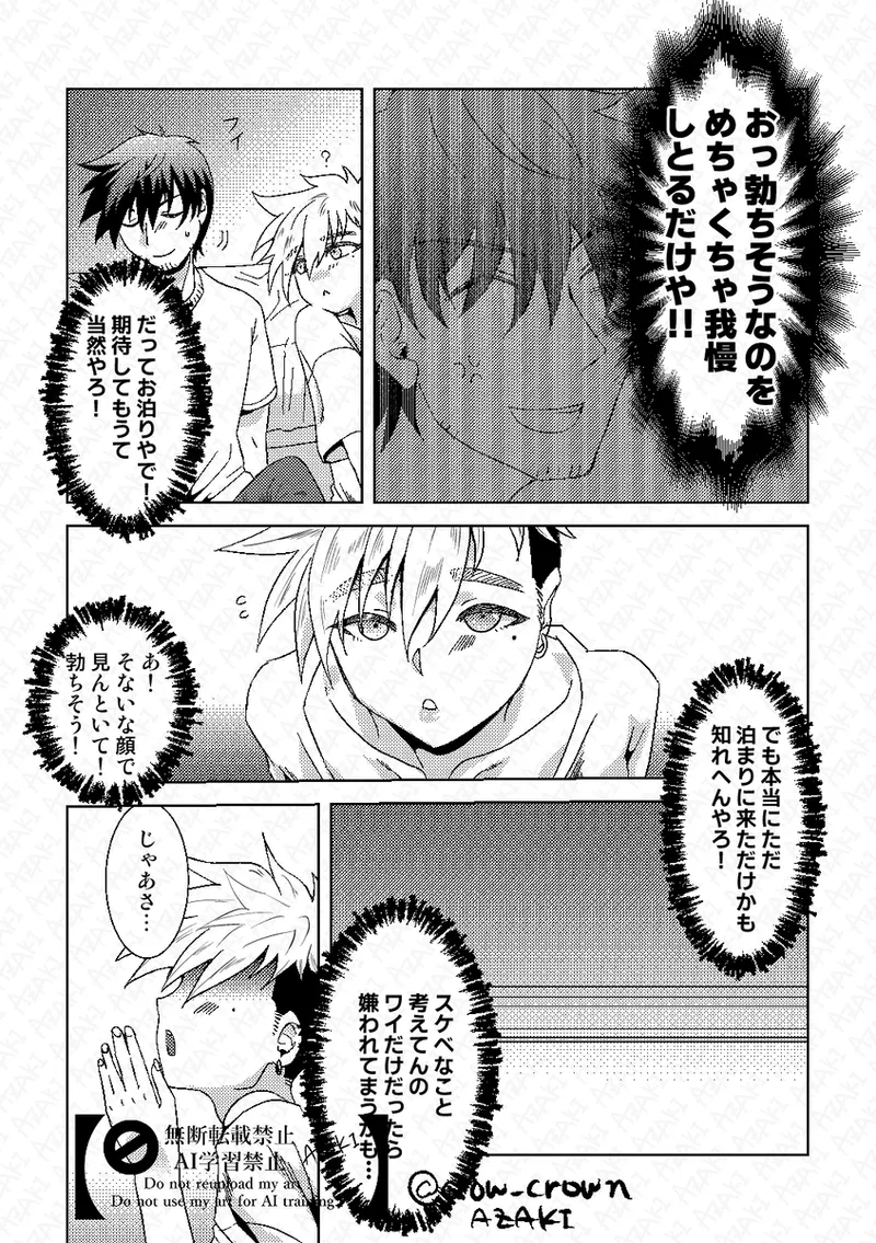 [az crow)] [Jotaika]-sō-dai ♀ ga ichaicha [gen paro-hen](Trigun] 이미지 번호 6