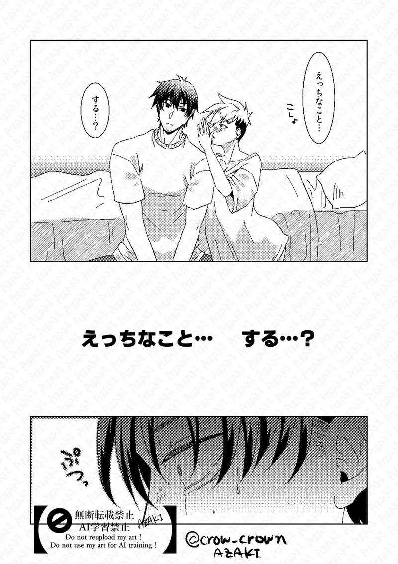 [az crow)] [Jotaika]-sō-dai ♀ ga ichaicha [gen paro-hen](Trigun] 이미지 번호 7