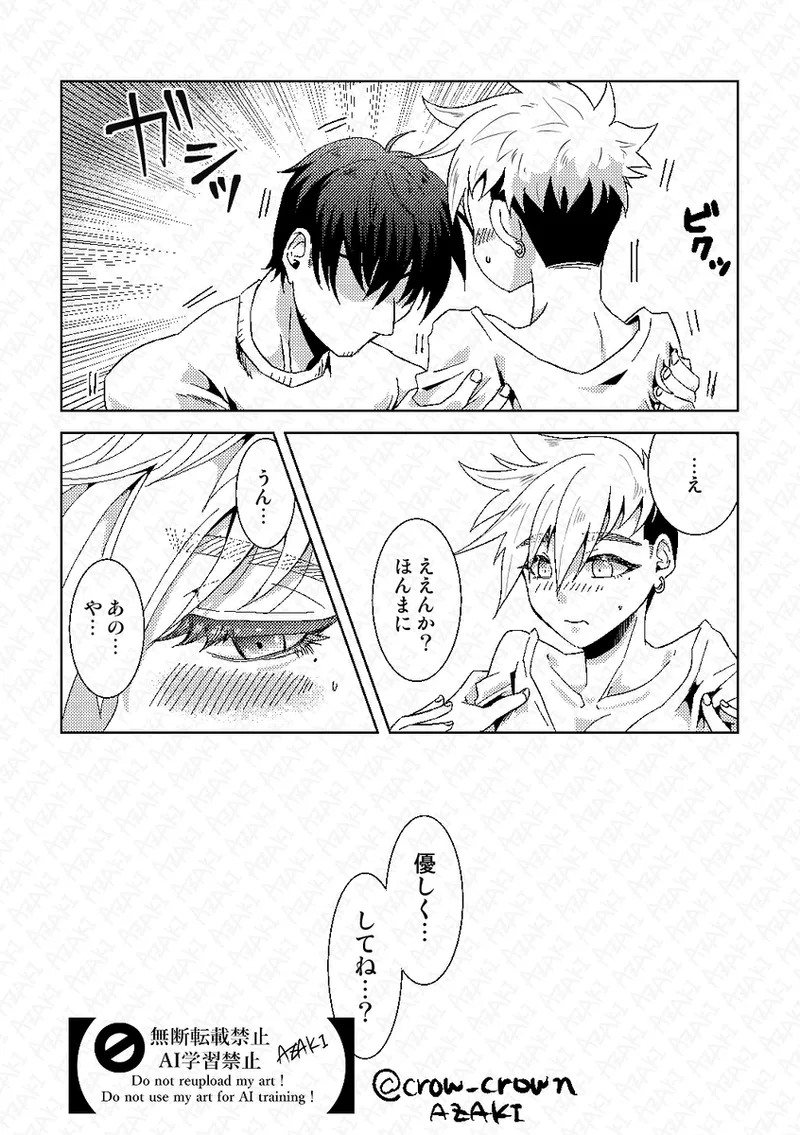 [az crow)] [Jotaika]-sō-dai ♀ ga ichaicha [gen paro-hen](Trigun] 이미지 번호 8