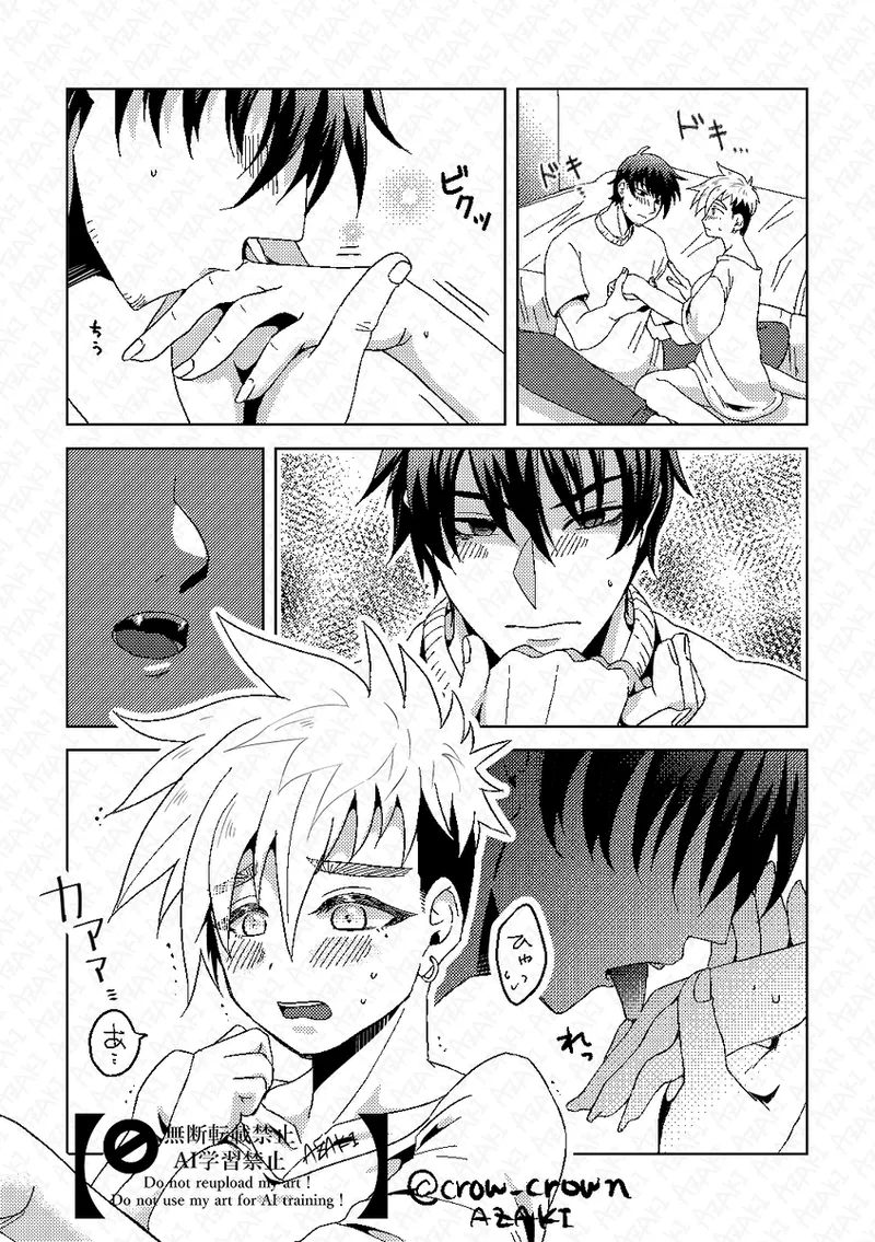 [az crow)] [Jotaika]-sō-dai ♀ ga ichaicha [gen paro-hen](Trigun] 이미지 번호 9