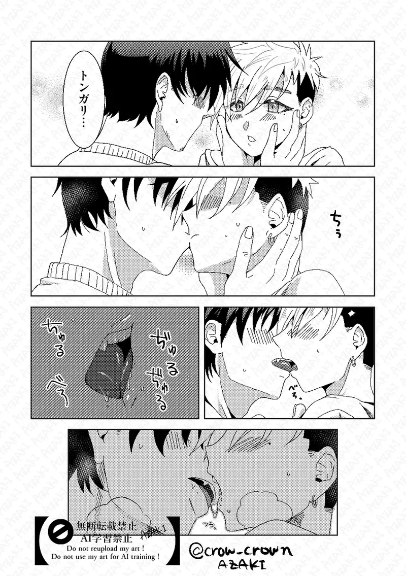 [az crow)] [Jotaika]-sō-dai ♀ ga ichaicha [gen paro-hen](Trigun] 이미지 번호 11