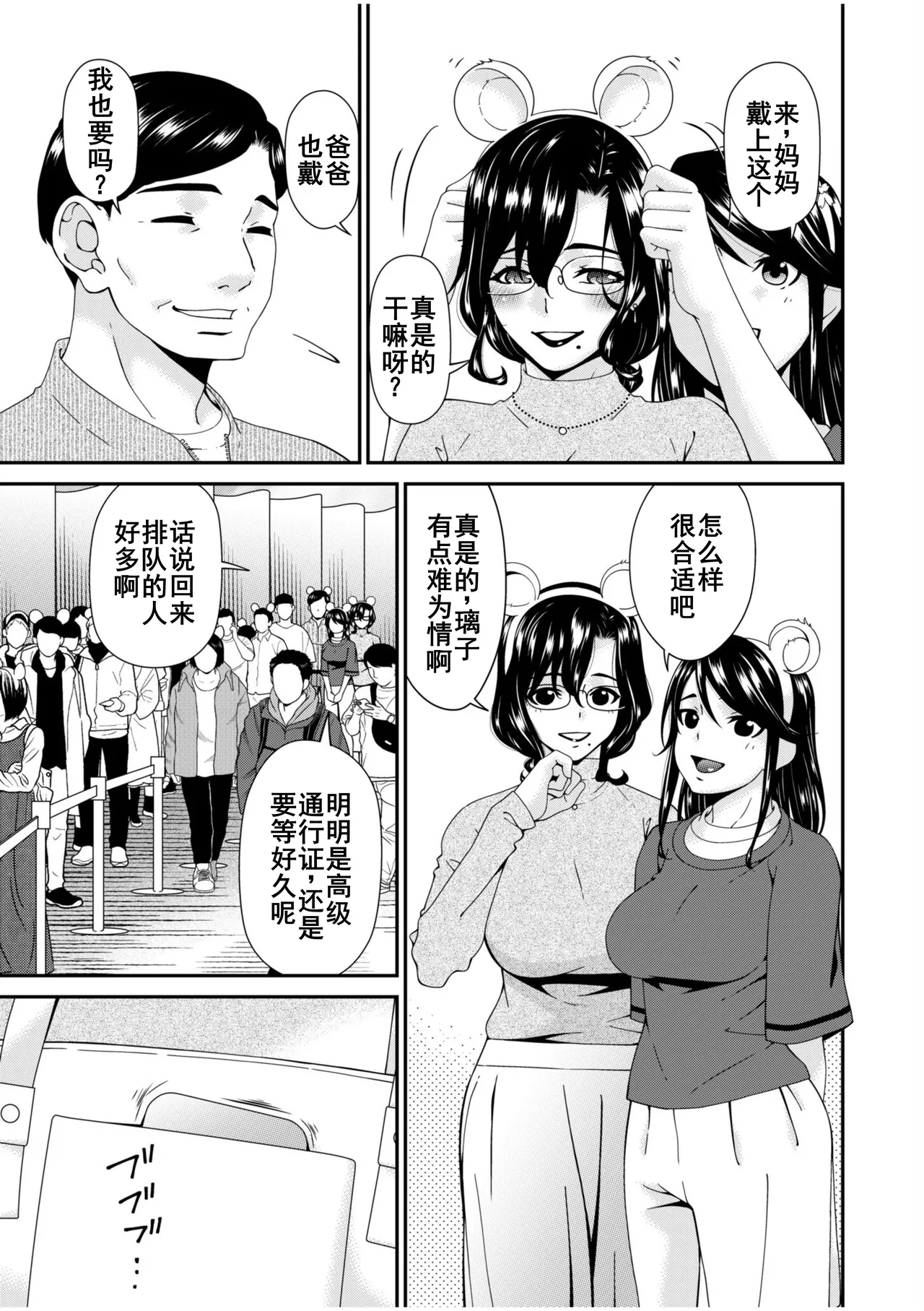 [Bai Asuka] Haha to Tsuma o Yameru Toki 13 [Chinese] [廉价汉化组] 이미지 번호 6