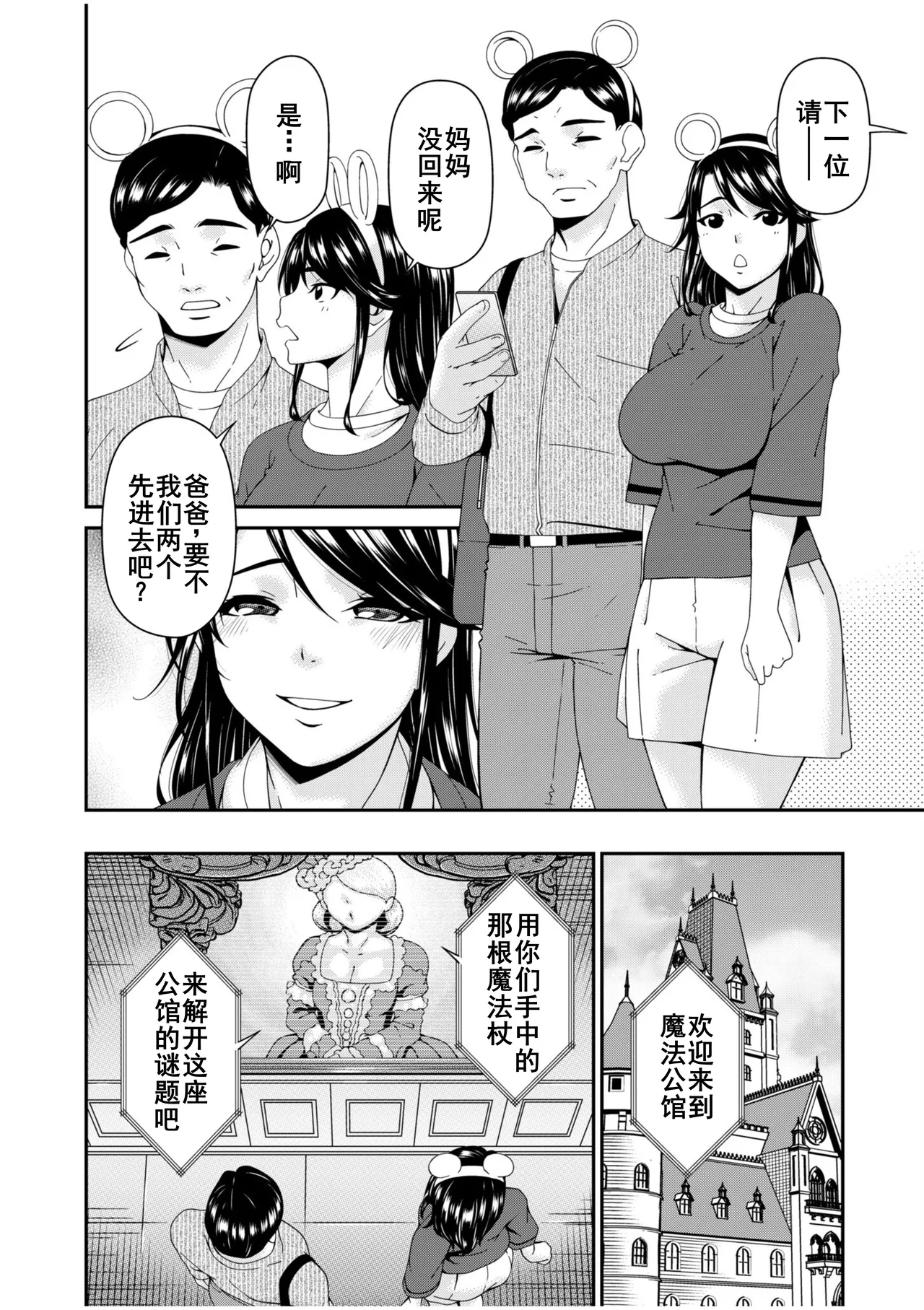 [Bai Asuka] Haha to Tsuma o Yameru Toki 13 [Chinese] [廉价汉化组] 이미지 번호 19