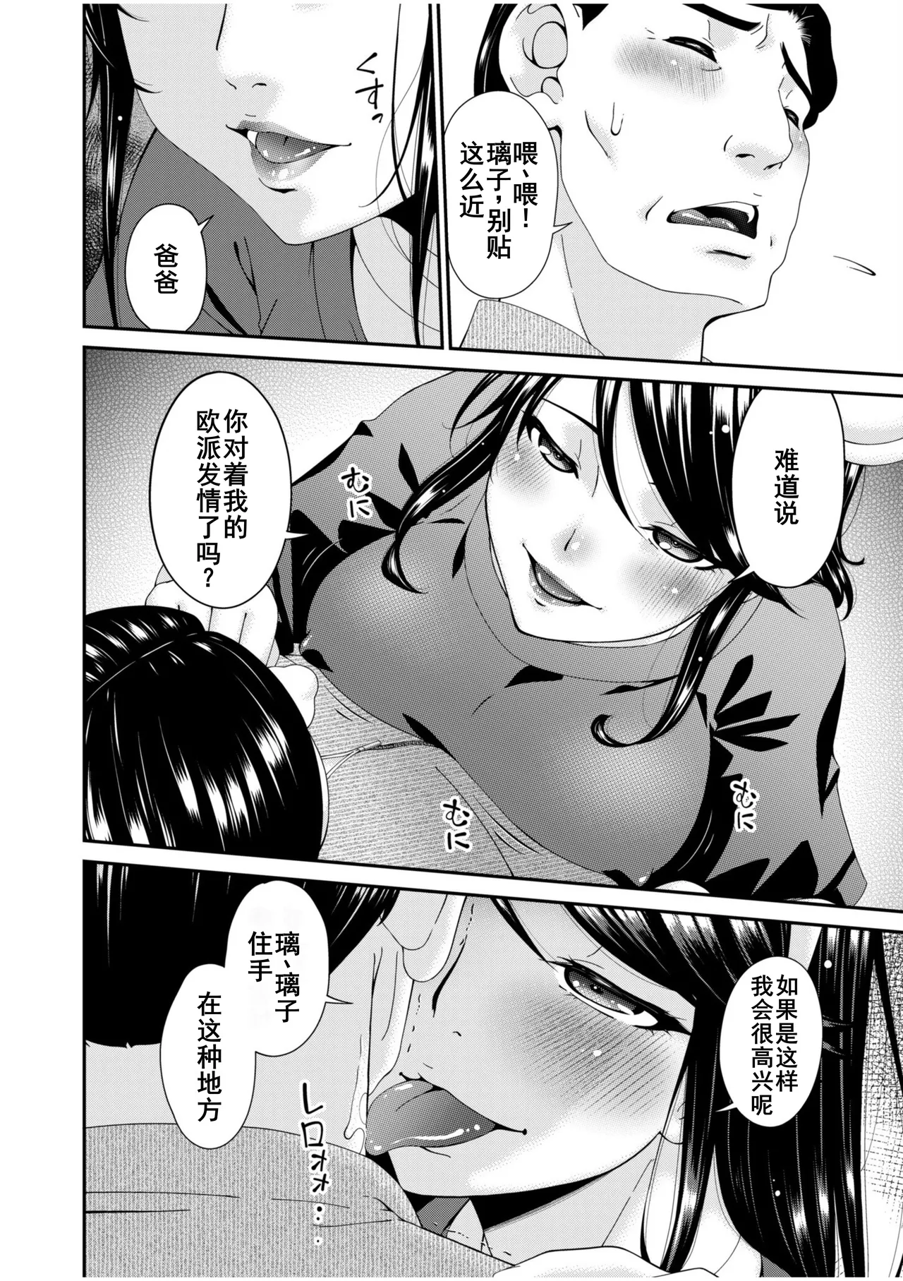 [Bai Asuka] Haha to Tsuma o Yameru Toki 13 [Chinese] [廉价汉化组] 이미지 번호 21