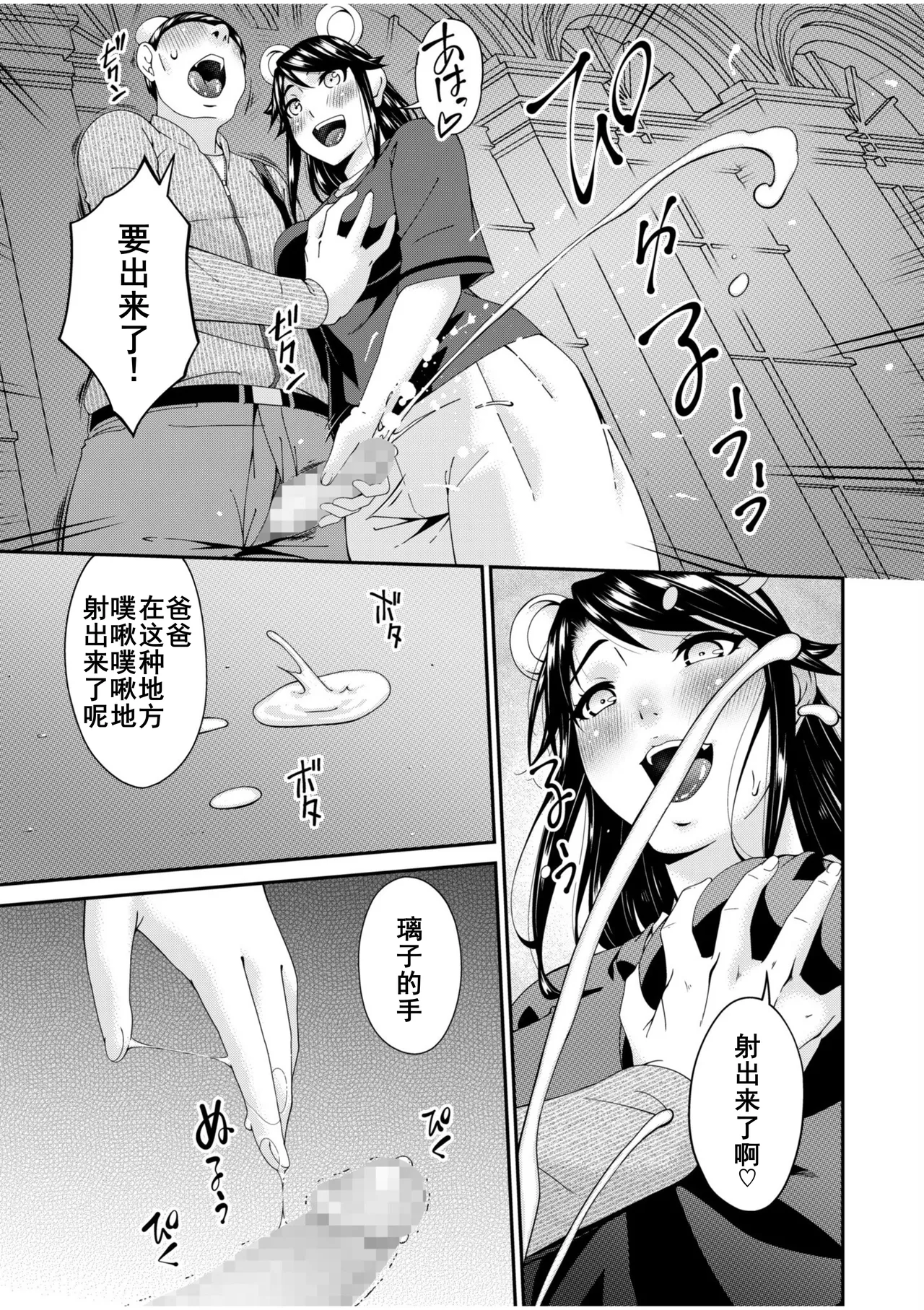 [Bai Asuka] Haha to Tsuma o Yameru Toki 13 [Chinese] [廉价汉化组] 이미지 번호 24