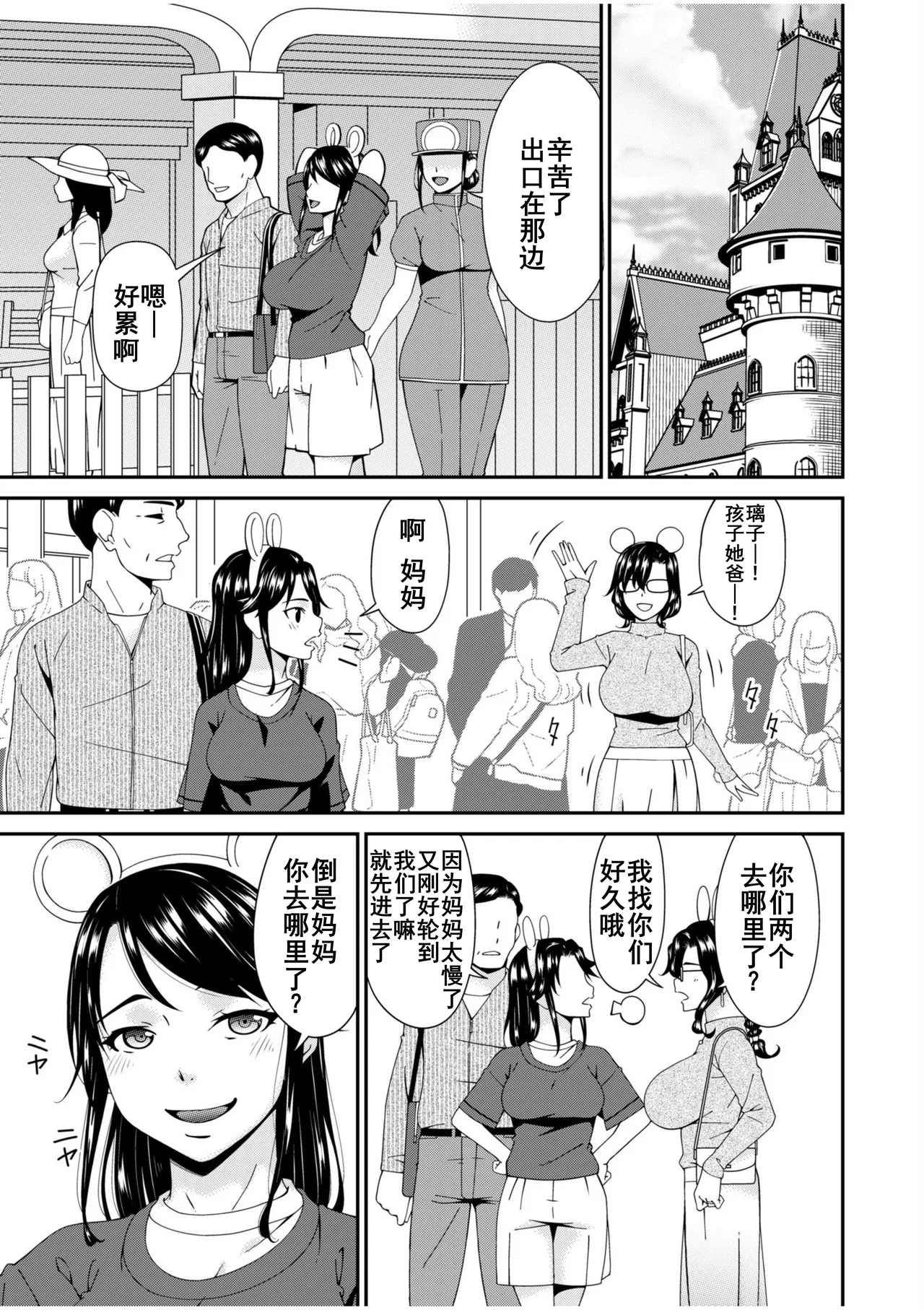 [Bai Asuka] Haha to Tsuma o Yameru Toki 13 [Chinese] [廉价汉化组] 이미지 번호 26