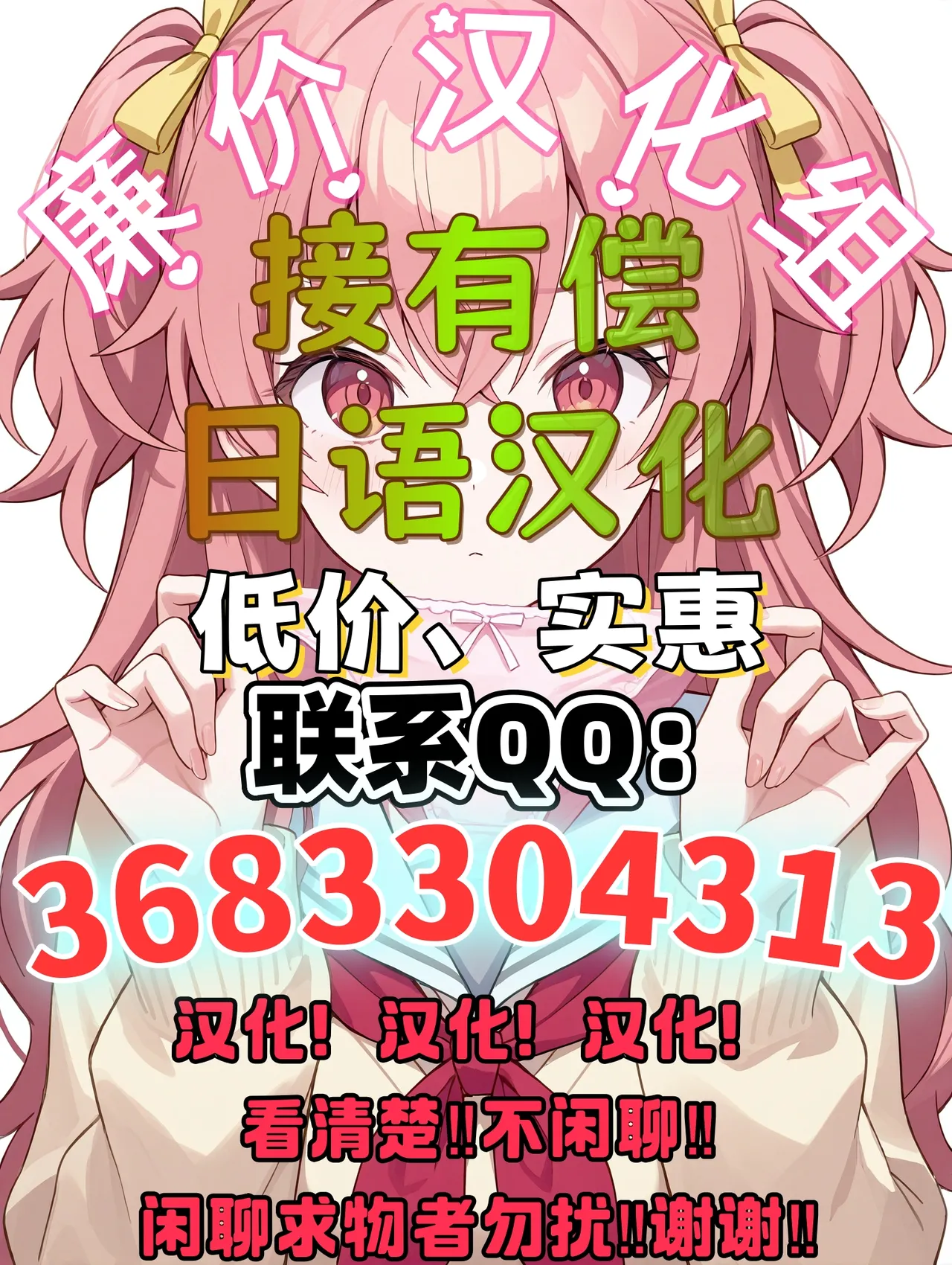 [Bai Asuka] Haha to Tsuma o Yameru Toki 14 [Chinese] [廉价汉化组] 图片编号 2