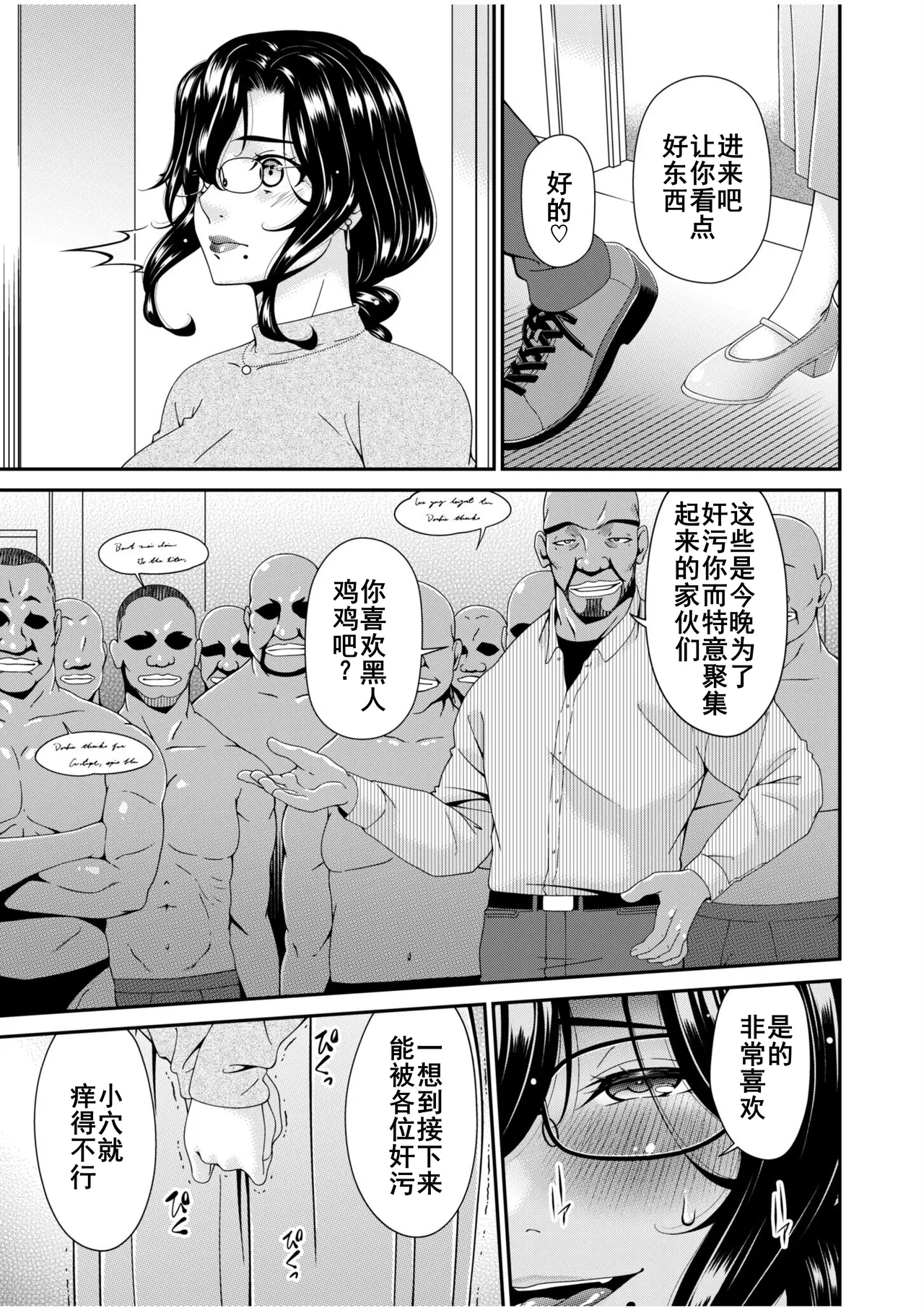 [Bai Asuka] Haha to Tsuma o Yameru Toki 14 [Chinese] [廉价汉化组] 图片编号 8