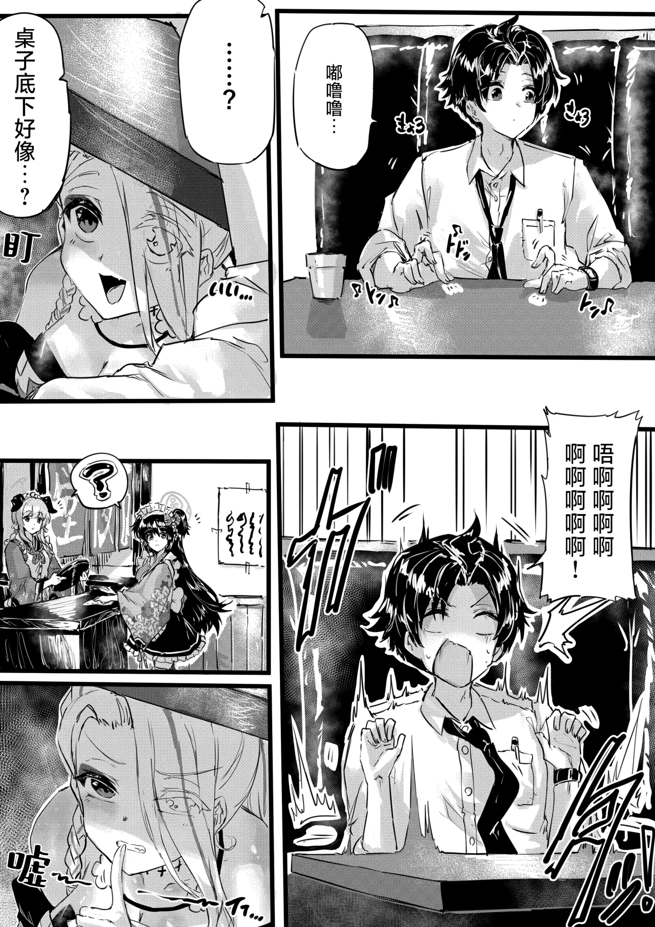 [Eggutarto] Ninkyou no Naka de Saku Chiisana Ohana | 绽放于侠义之中一朵小小的花 (Blue Archive) [Chinese] [白杨汉化组] image number 5