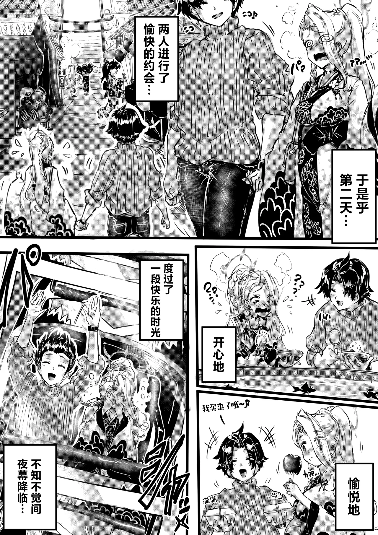 [Eggutarto] Ninkyou no Naka de Saku Chiisana Ohana | 绽放于侠义之中一朵小小的花 (Blue Archive) [Chinese] [白杨汉化组] image number 9