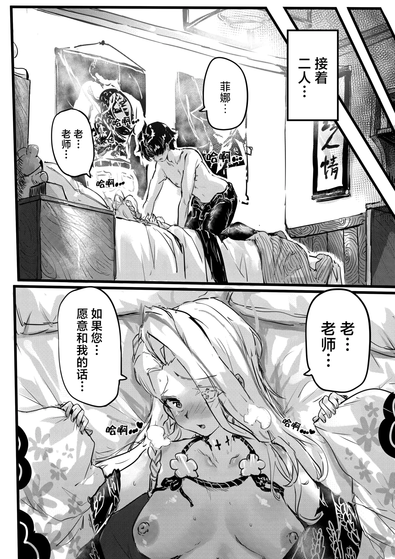 [Eggutarto] Ninkyou no Naka de Saku Chiisana Ohana | 绽放于侠义之中一朵小小的花 (Blue Archive) [Chinese] [白杨汉化组] image number 12