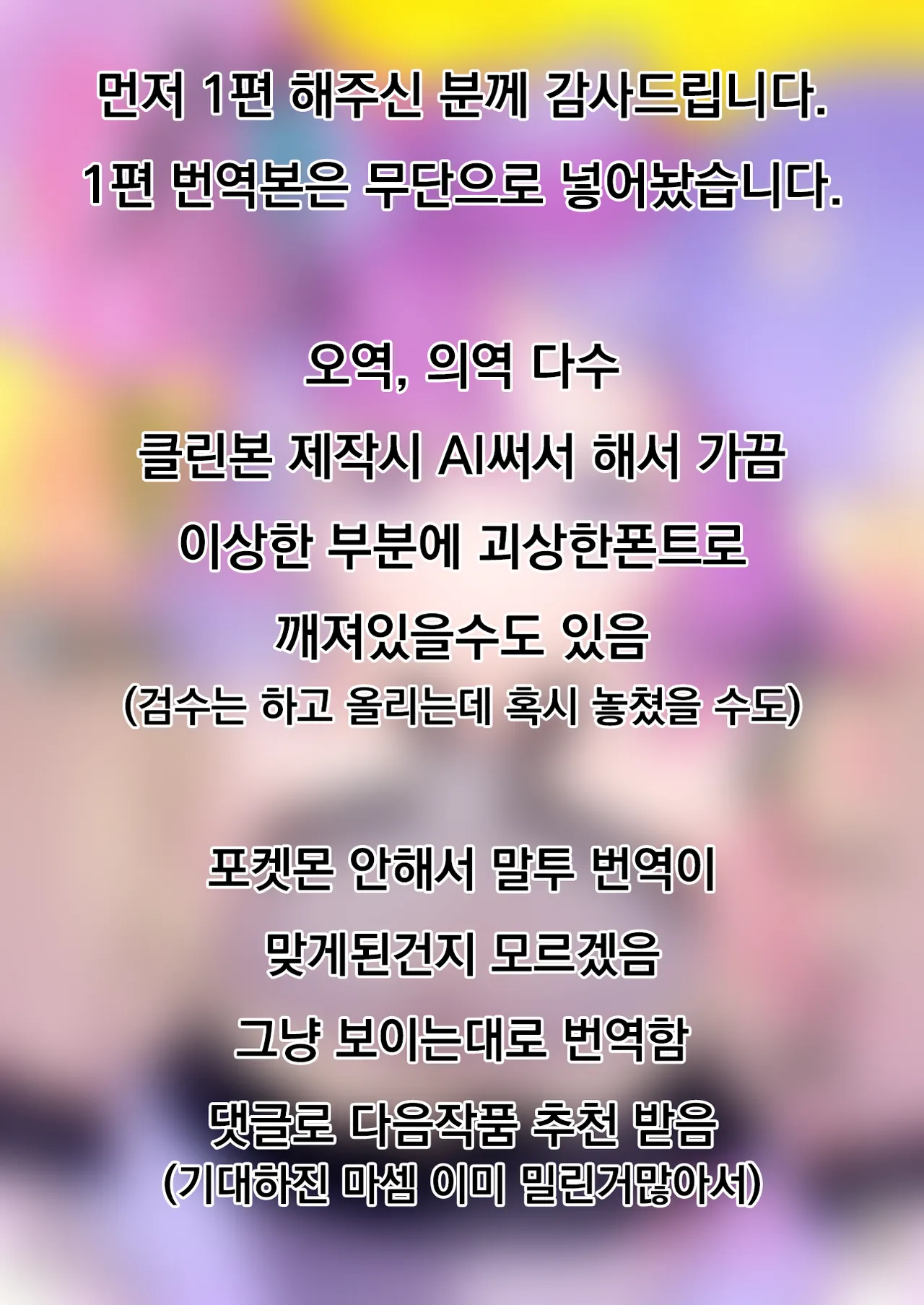 [Shironegiya (miya9)] Saimin Poke Matome | 최면 포켓몬 마토메 (Pokémon Scarlet and Violet, Pokémon Sun and Moon) [Korean] [Digital] 图片编号 2