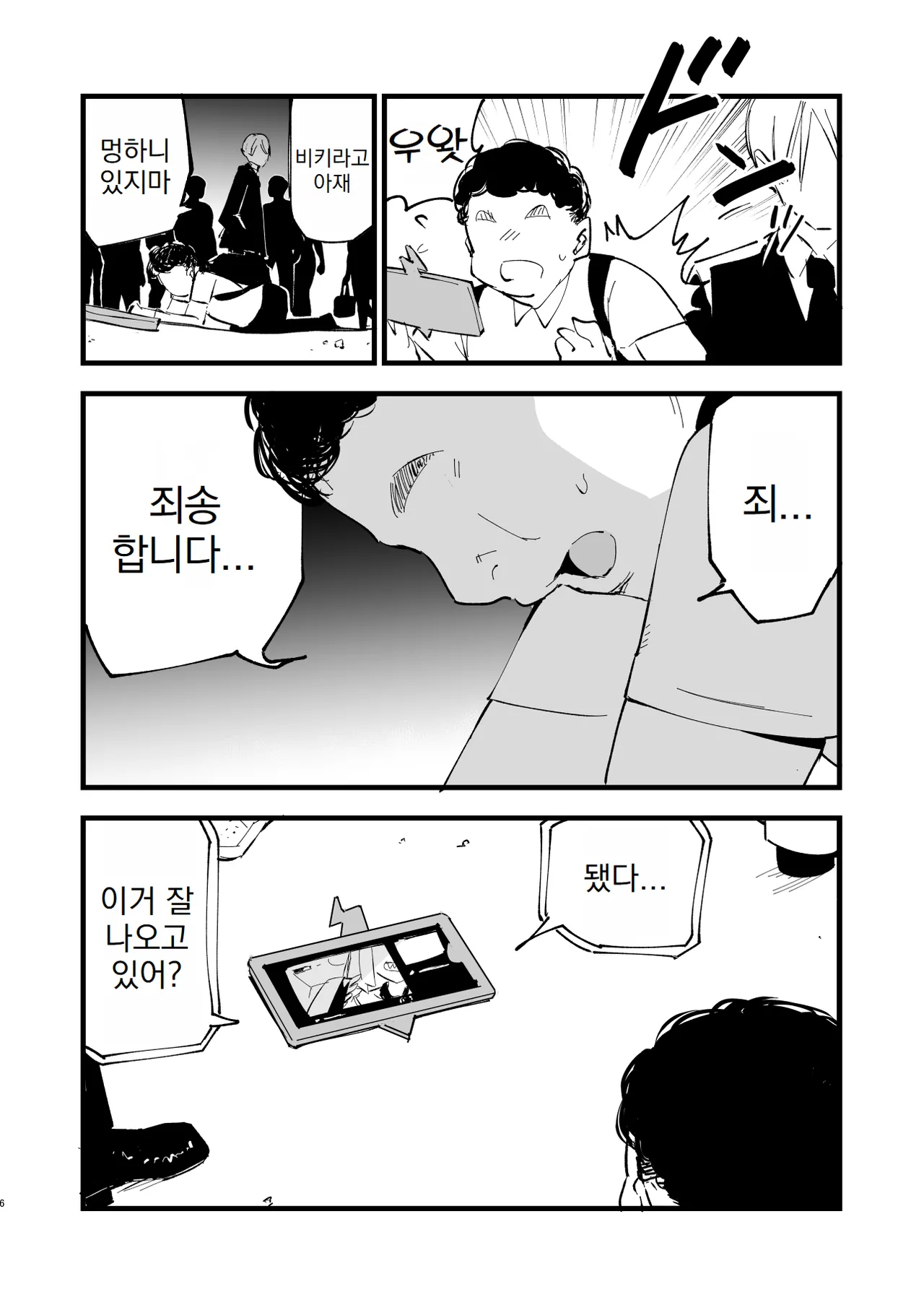 [Shironegiya (miya9)] Saimin Poke Matome | 최면 포켓몬 마토메 (Pokémon Scarlet and Violet, Pokémon Sun and Moon) [Korean] [Digital] 图片编号 7