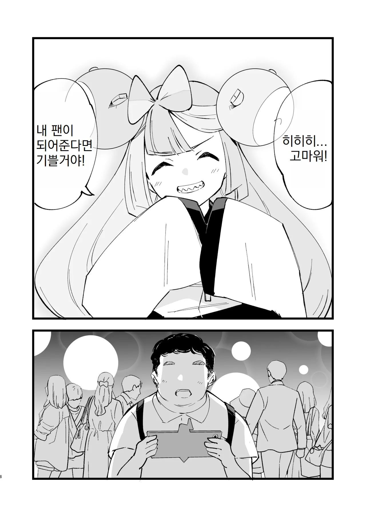 [Shironegiya (miya9)] Saimin Poke Matome | 최면 포켓몬 마토메 (Pokémon Scarlet and Violet, Pokémon Sun and Moon) [Korean] [Digital] 图片编号 9
