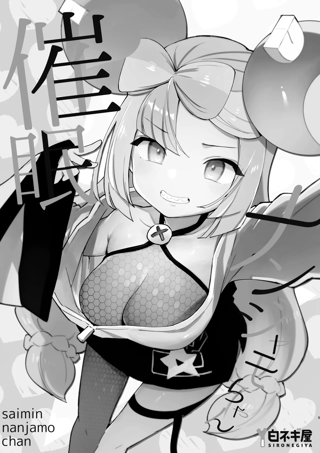 [Shironegiya (miya9)] Saimin Poke Matome | 최면 포켓몬 마토메 (Pokémon Scarlet and Violet, Pokémon Sun and Moon) [Korean] [Digital] 图片编号 10