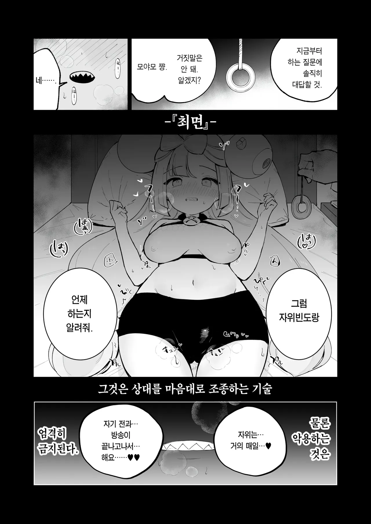 [Shironegiya (miya9)] Saimin Poke Matome | 최면 포켓몬 마토메 (Pokémon Scarlet and Violet, Pokémon Sun and Moon) [Korean] [Digital] 图片编号 12