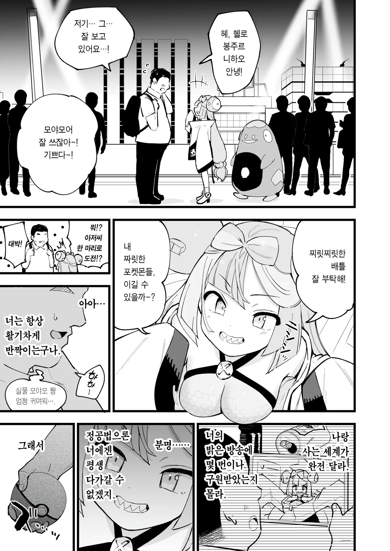 [Shironegiya (miya9)] Saimin Poke Matome | 최면 포켓몬 마토메 (Pokémon Scarlet and Violet, Pokémon Sun and Moon) [Korean] [Digital] 图片编号 14