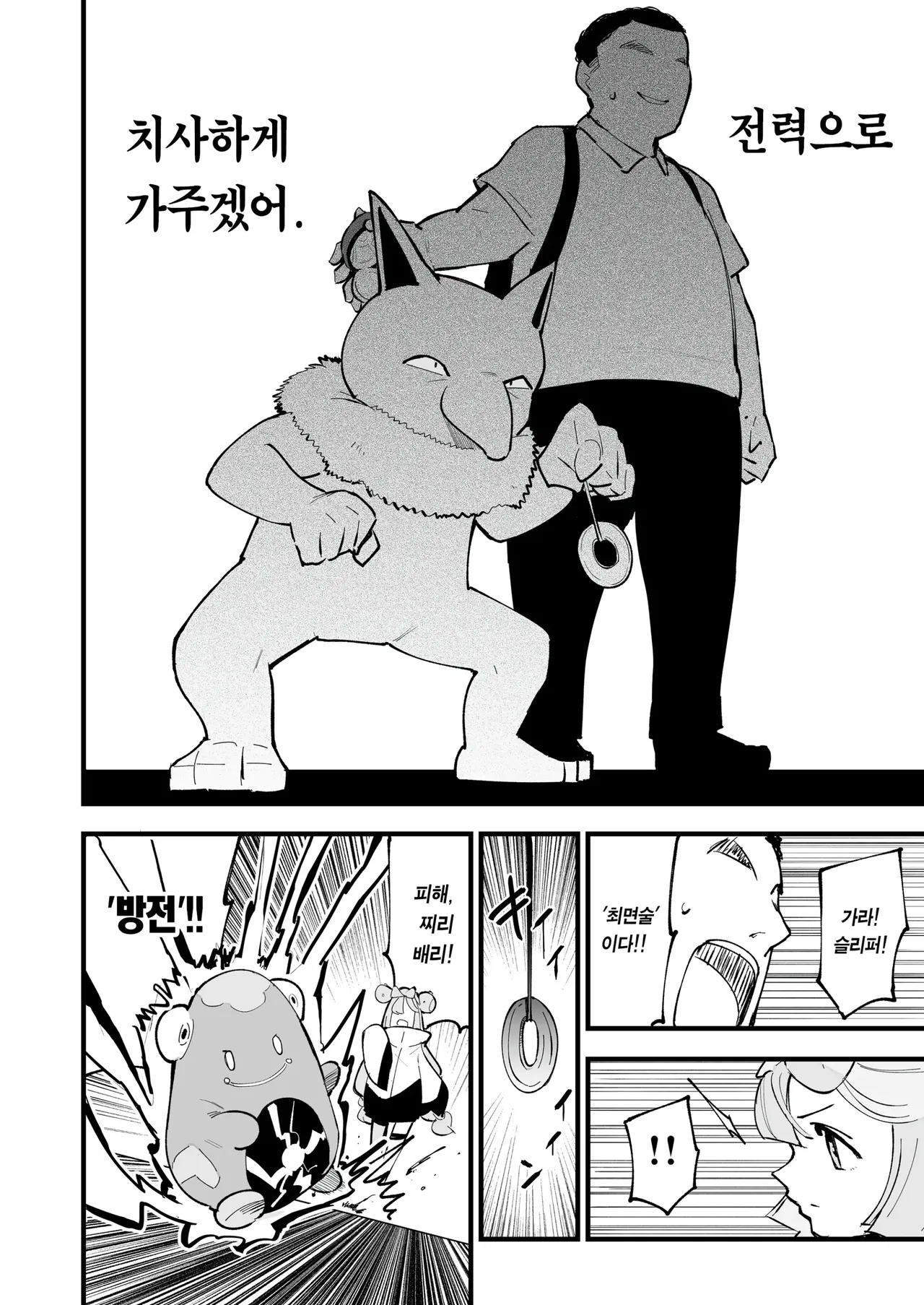 [Shironegiya (miya9)] Saimin Poke Matome | 최면 포켓몬 마토메 (Pokémon Scarlet and Violet, Pokémon Sun and Moon) [Korean] [Digital] 图片编号 15