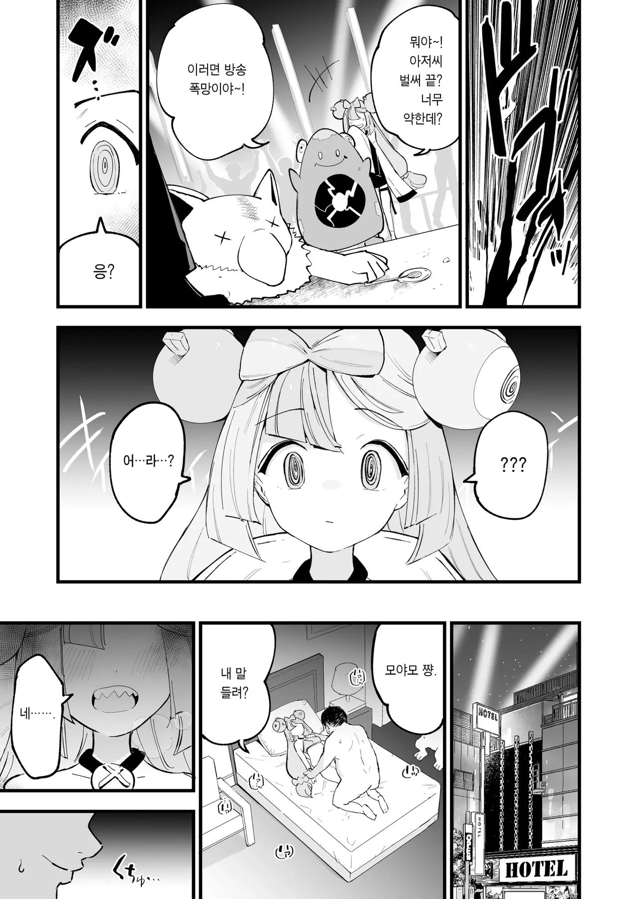 [Shironegiya (miya9)] Saimin Poke Matome | 최면 포켓몬 마토메 (Pokémon Scarlet and Violet, Pokémon Sun and Moon) [Korean] [Digital] 图片编号 16