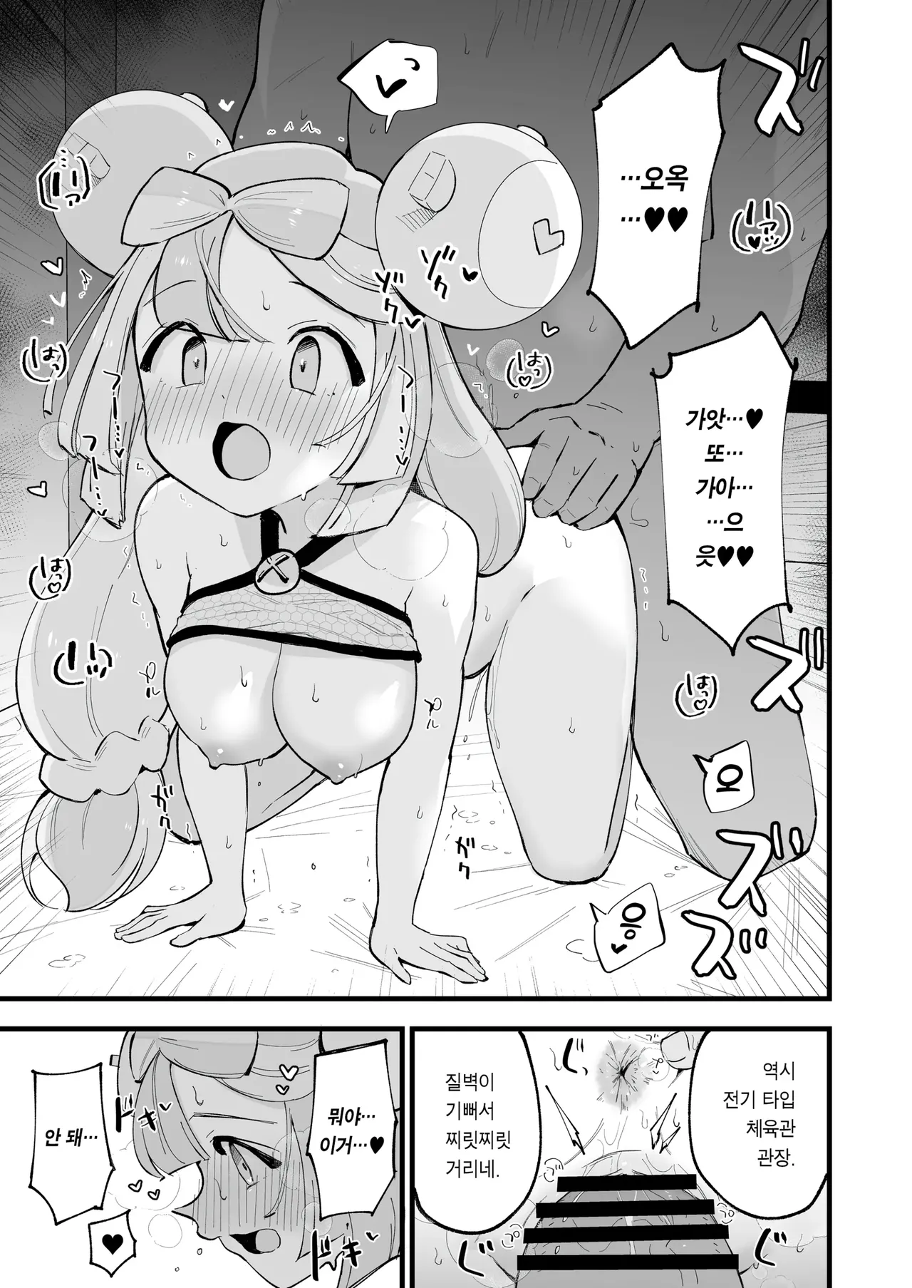 [Shironegiya (miya9)] Saimin Poke Matome | 최면 포켓몬 마토메 (Pokémon Scarlet and Violet, Pokémon Sun and Moon) [Korean] [Digital] 图片编号 20