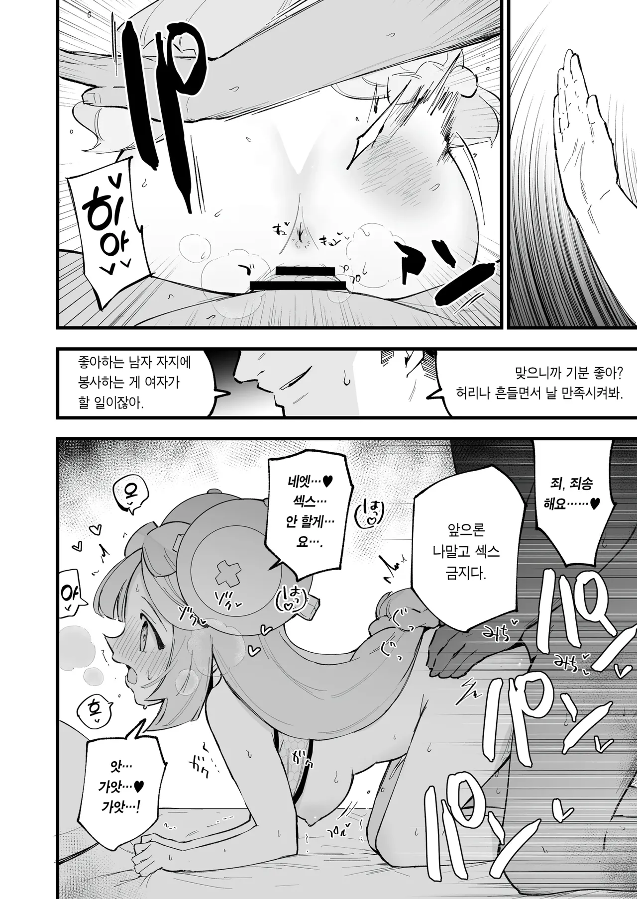[Shironegiya (miya9)] Saimin Poke Matome | 최면 포켓몬 마토메 (Pokémon Scarlet and Violet, Pokémon Sun and Moon) [Korean] [Digital] 图片编号 21