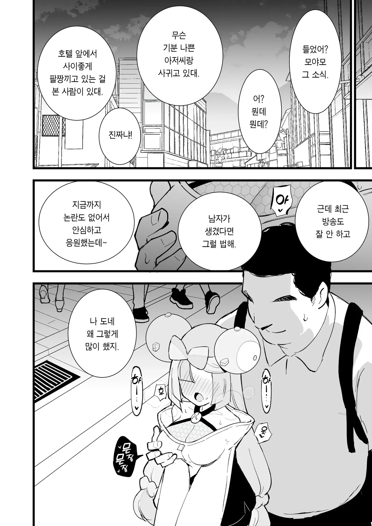 [Shironegiya (miya9)] Saimin Poke Matome | 최면 포켓몬 마토메 (Pokémon Scarlet and Violet, Pokémon Sun and Moon) [Korean] [Digital] 图片编号 23