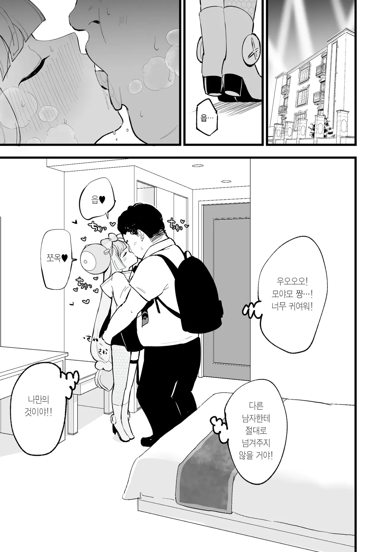 [Shironegiya (miya9)] Saimin Poke Matome | 최면 포켓몬 마토메 (Pokémon Scarlet and Violet, Pokémon Sun and Moon) [Korean] [Digital] 图片编号 24