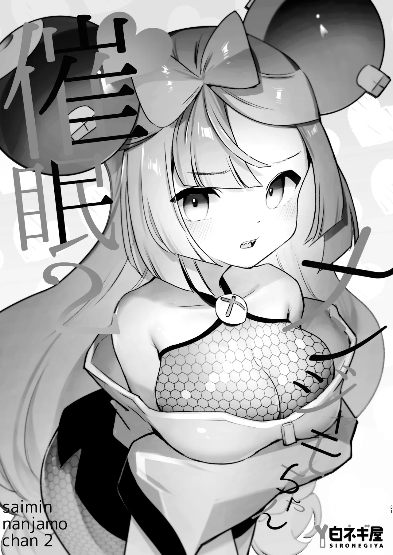 [Shironegiya (miya9)] Saimin Poke Matome | 최면 포켓몬 마토메 (Pokémon Scarlet and Violet, Pokémon Sun and Moon) [Korean] [Digital] 图片编号 32