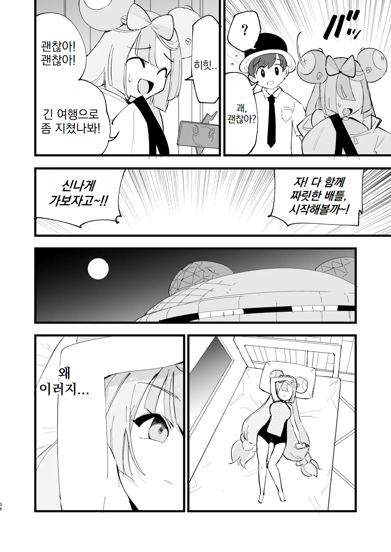 [Shironegiya (miya9)] Saimin Poke Matome | 최면 포켓몬 마토메 (Pokémon Scarlet and Violet, Pokémon Sun and Moon) [Korean] [Digital] 图片编号 37